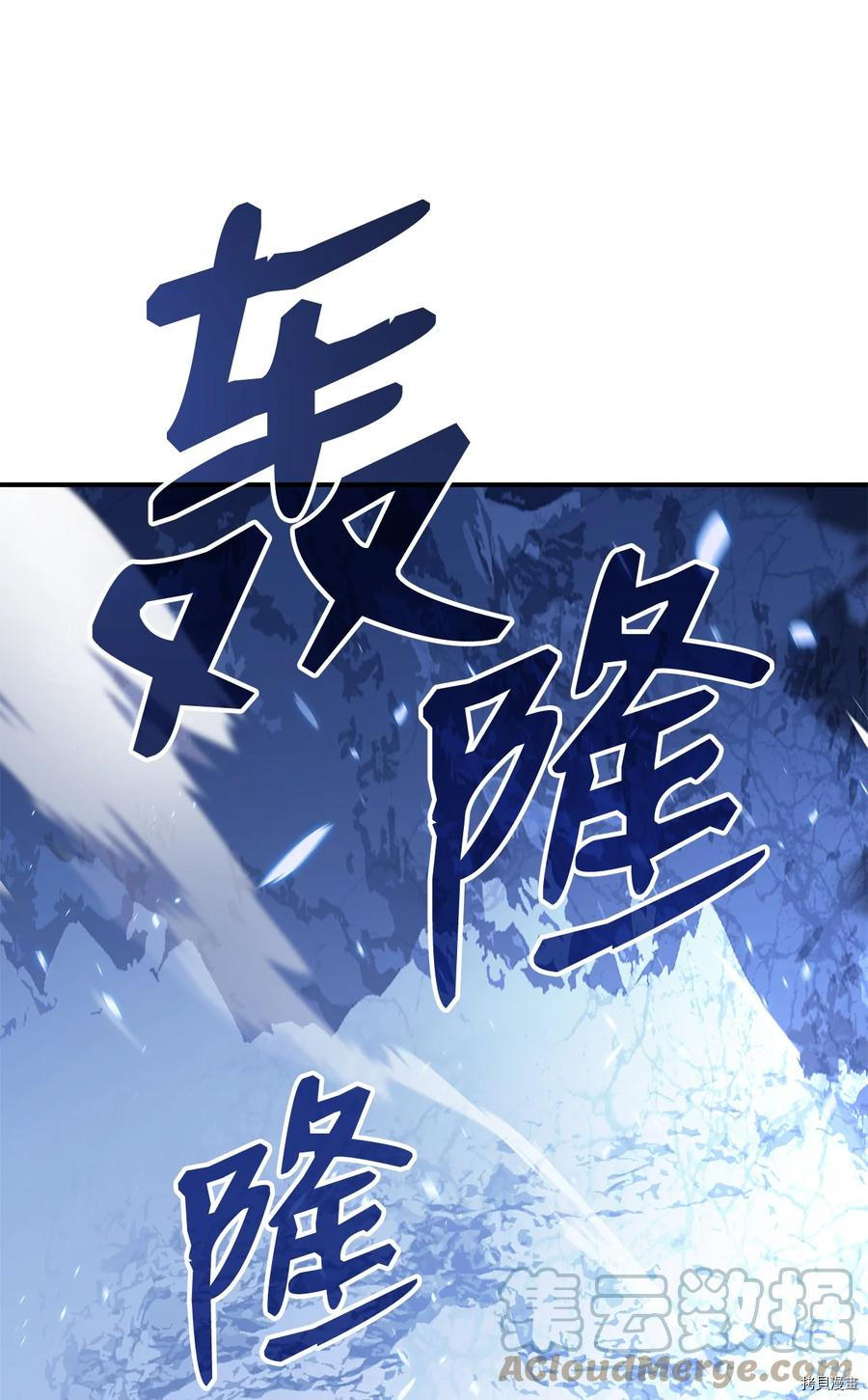 菜鸟在异世界被摩擦[拷贝漫画]韩漫全集-第66话无删减无遮挡章节图片 