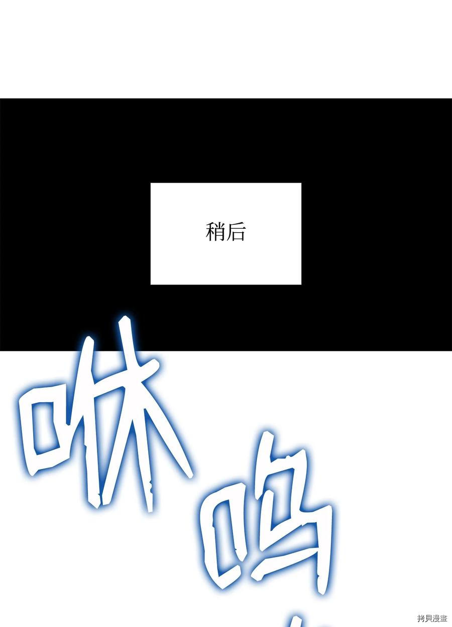 菜鸟在异世界被摩擦[拷贝漫画]韩漫全集-第66话无删减无遮挡章节图片 