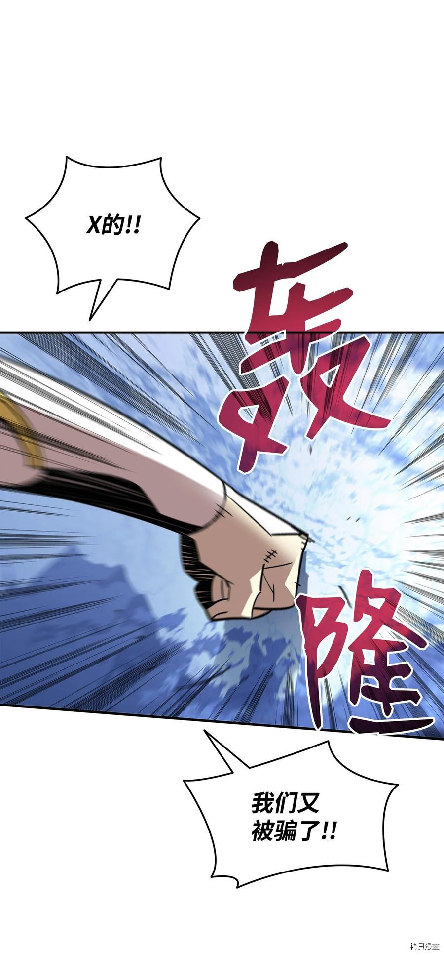 菜鸟在异世界被摩擦[拷贝漫画]韩漫全集-第66话无删减无遮挡章节图片 