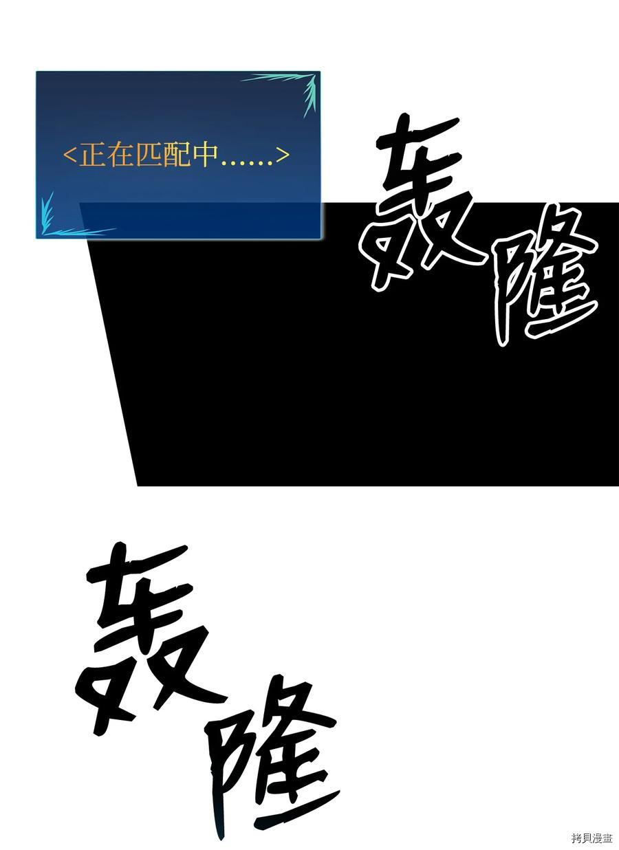 菜鸟在异世界被摩擦[拷贝漫画]韩漫全集-第66话无删减无遮挡章节图片 