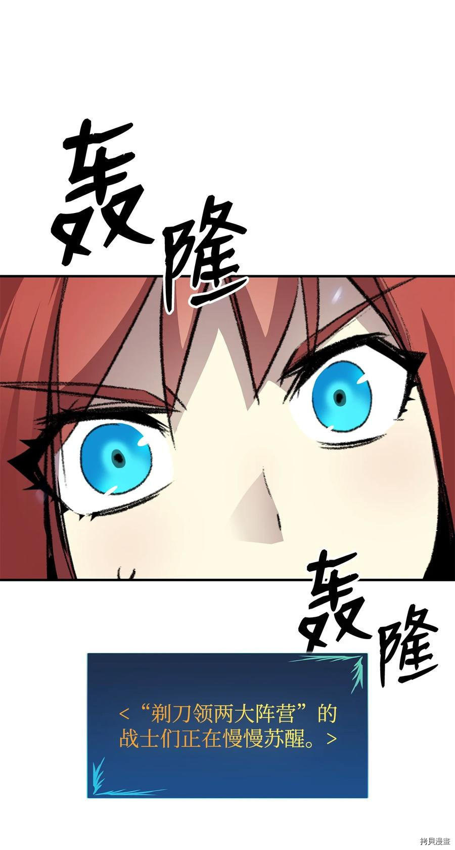 菜鸟在异世界被摩擦[拷贝漫画]韩漫全集-第66话无删减无遮挡章节图片 