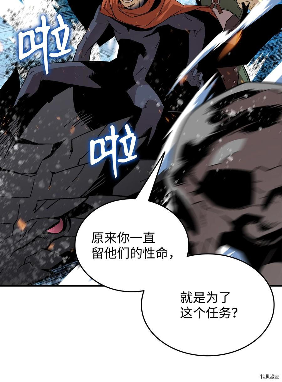 菜鸟在异世界被摩擦[拷贝漫画]韩漫全集-第66话无删减无遮挡章节图片 