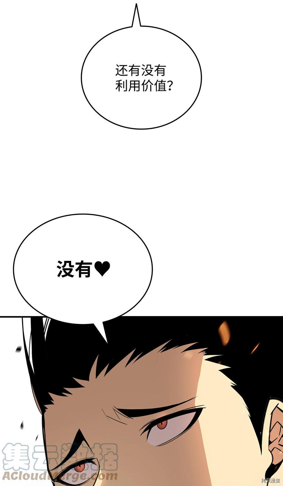 菜鸟在异世界被摩擦[拷贝漫画]韩漫全集-第66话无删减无遮挡章节图片 