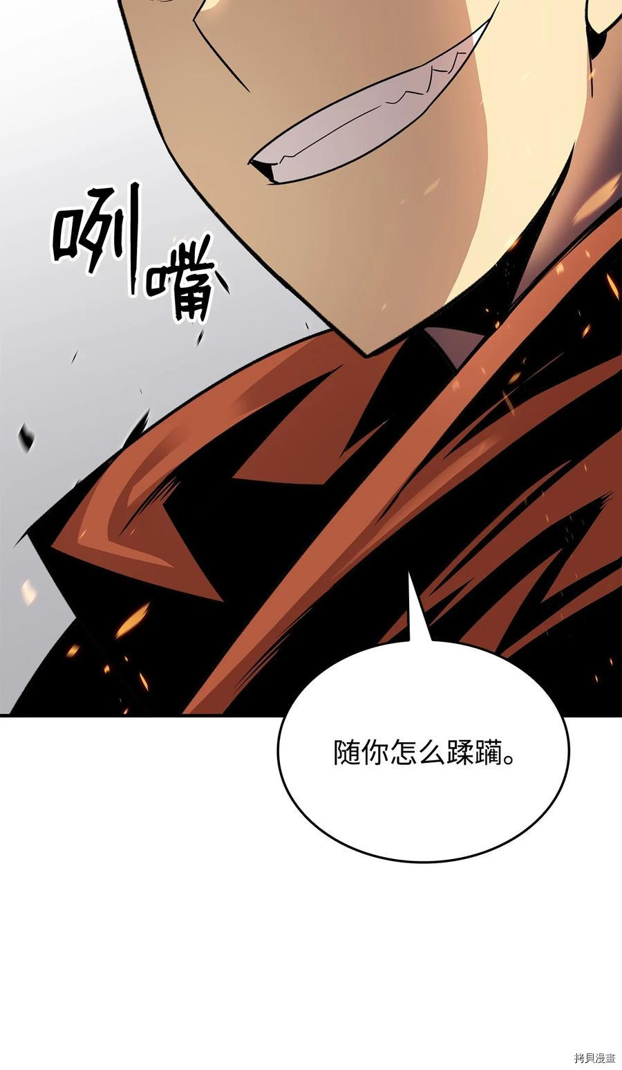 菜鸟在异世界被摩擦[拷贝漫画]韩漫全集-第66话无删减无遮挡章节图片 