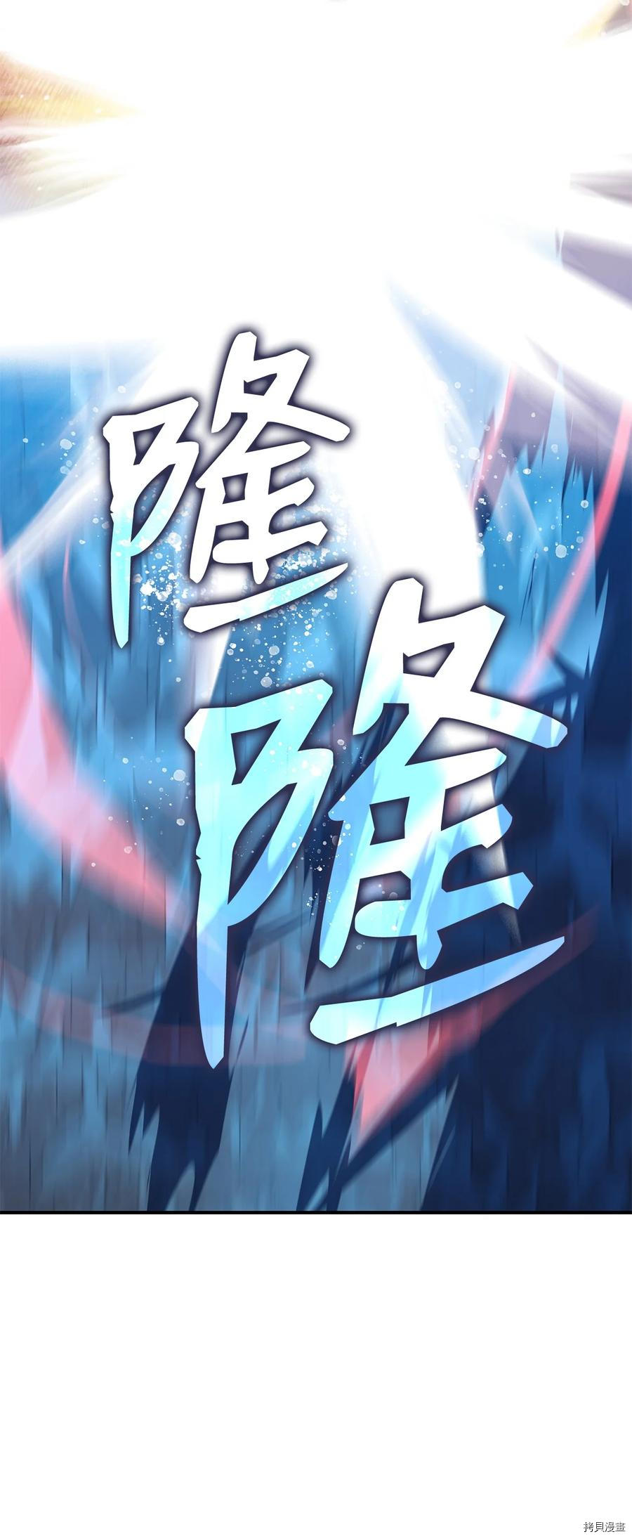 菜鸟在异世界被摩擦[拷贝漫画]韩漫全集-第66话无删减无遮挡章节图片 