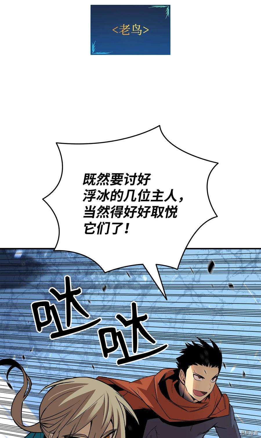 菜鸟在异世界被摩擦[拷贝漫画]韩漫全集-第66话无删减无遮挡章节图片 