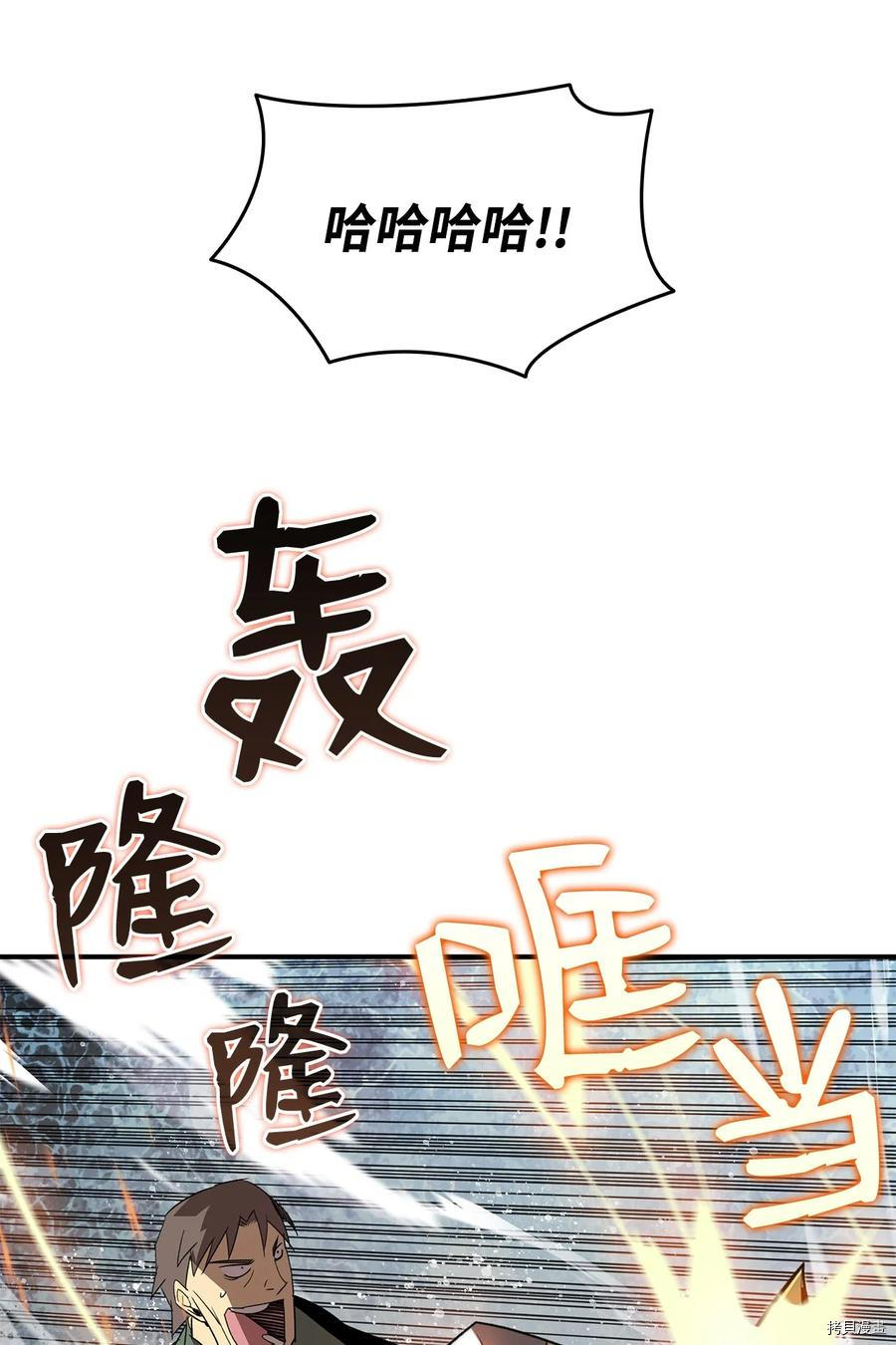 菜鸟在异世界被摩擦[拷贝漫画]韩漫全集-第67话无删减无遮挡章节图片 