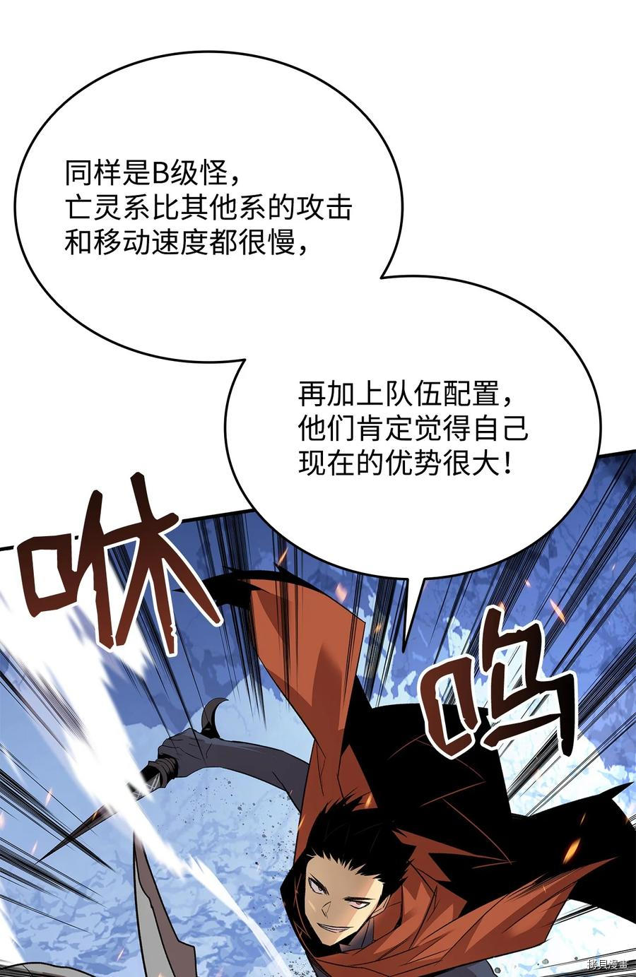 菜鸟在异世界被摩擦[拷贝漫画]韩漫全集-第67话无删减无遮挡章节图片 