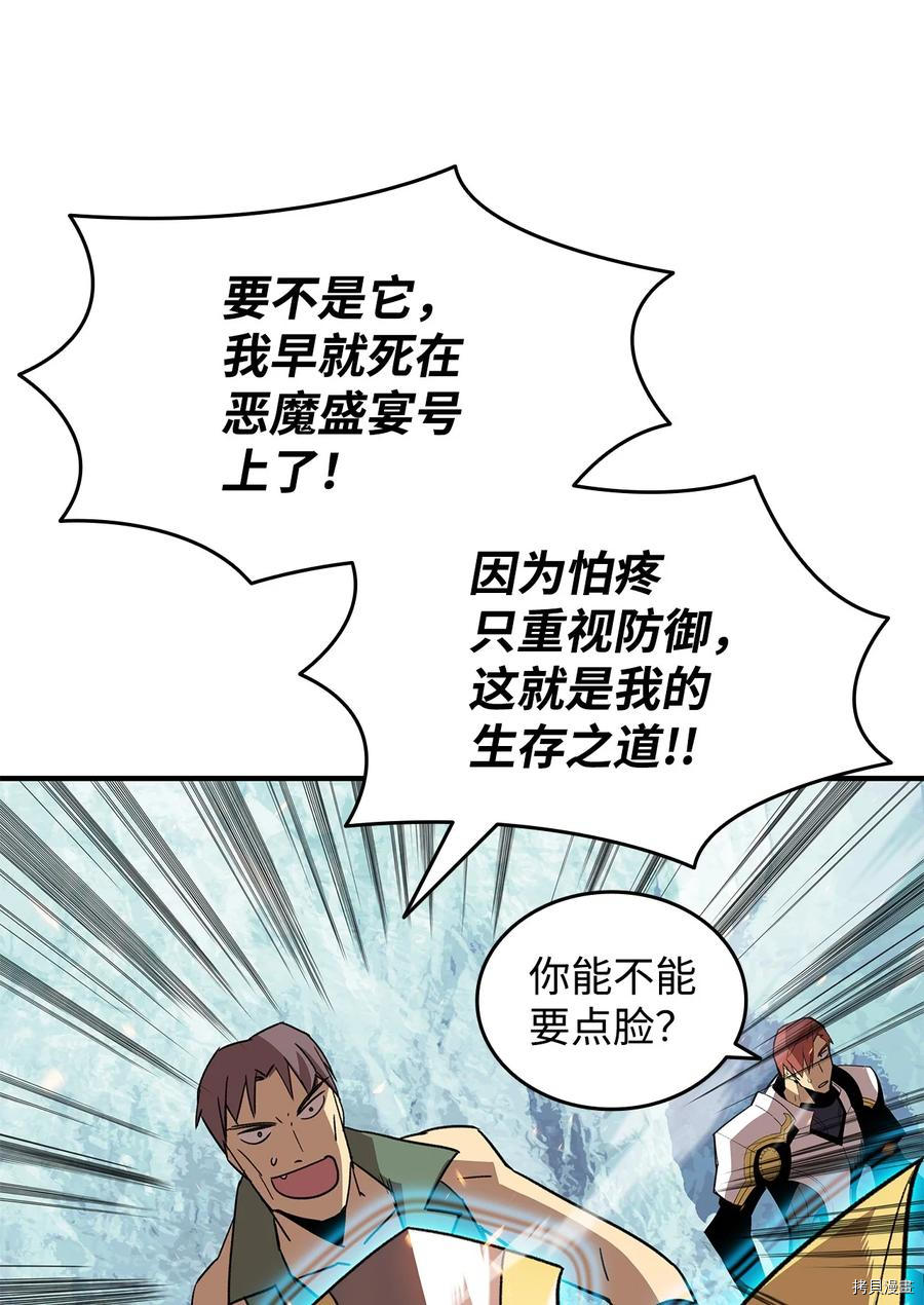 菜鸟在异世界被摩擦[拷贝漫画]韩漫全集-第67话无删减无遮挡章节图片 