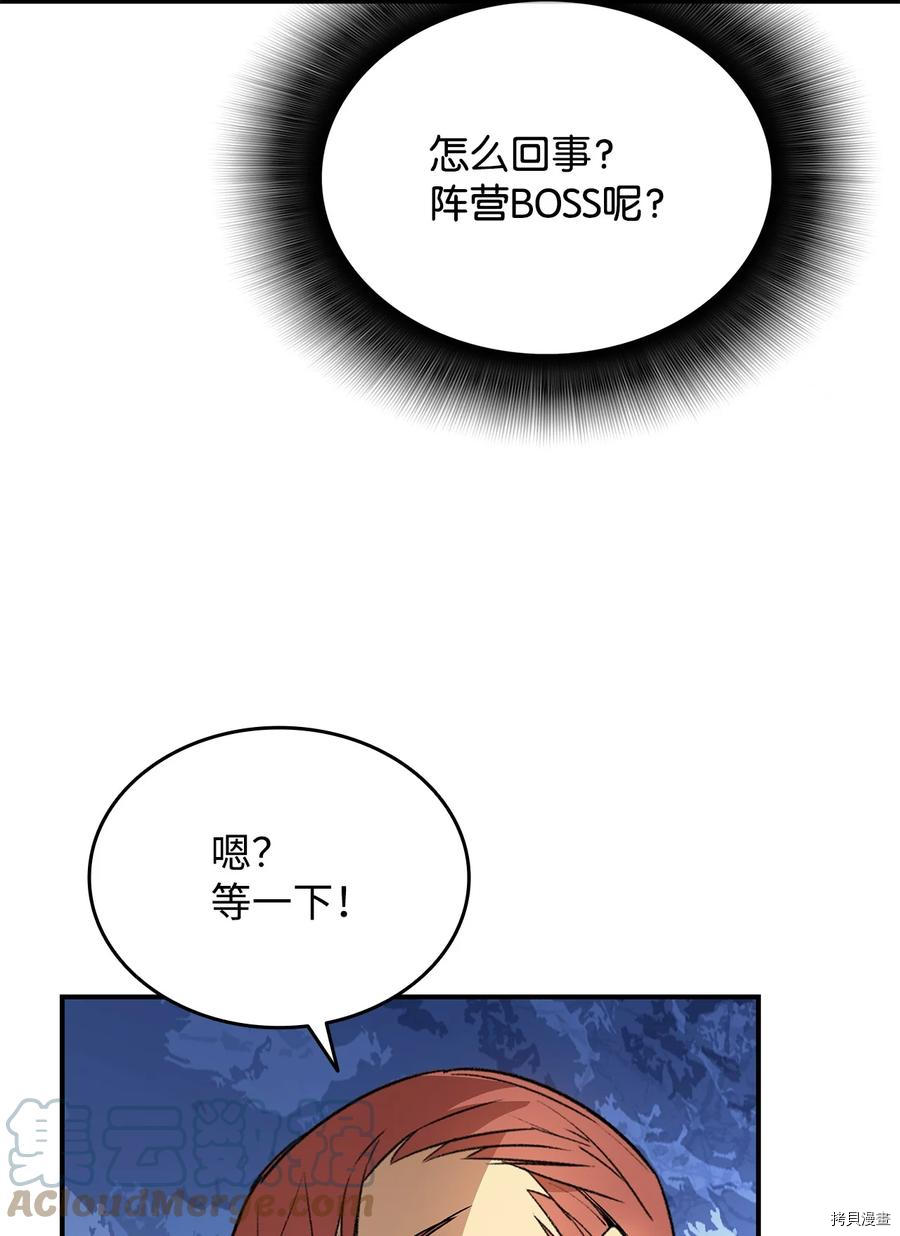 菜鸟在异世界被摩擦[拷贝漫画]韩漫全集-第67话无删减无遮挡章节图片 