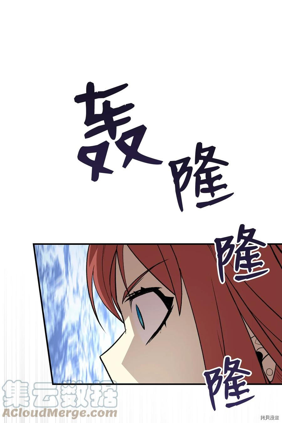 菜鸟在异世界被摩擦[拷贝漫画]韩漫全集-第67话无删减无遮挡章节图片 