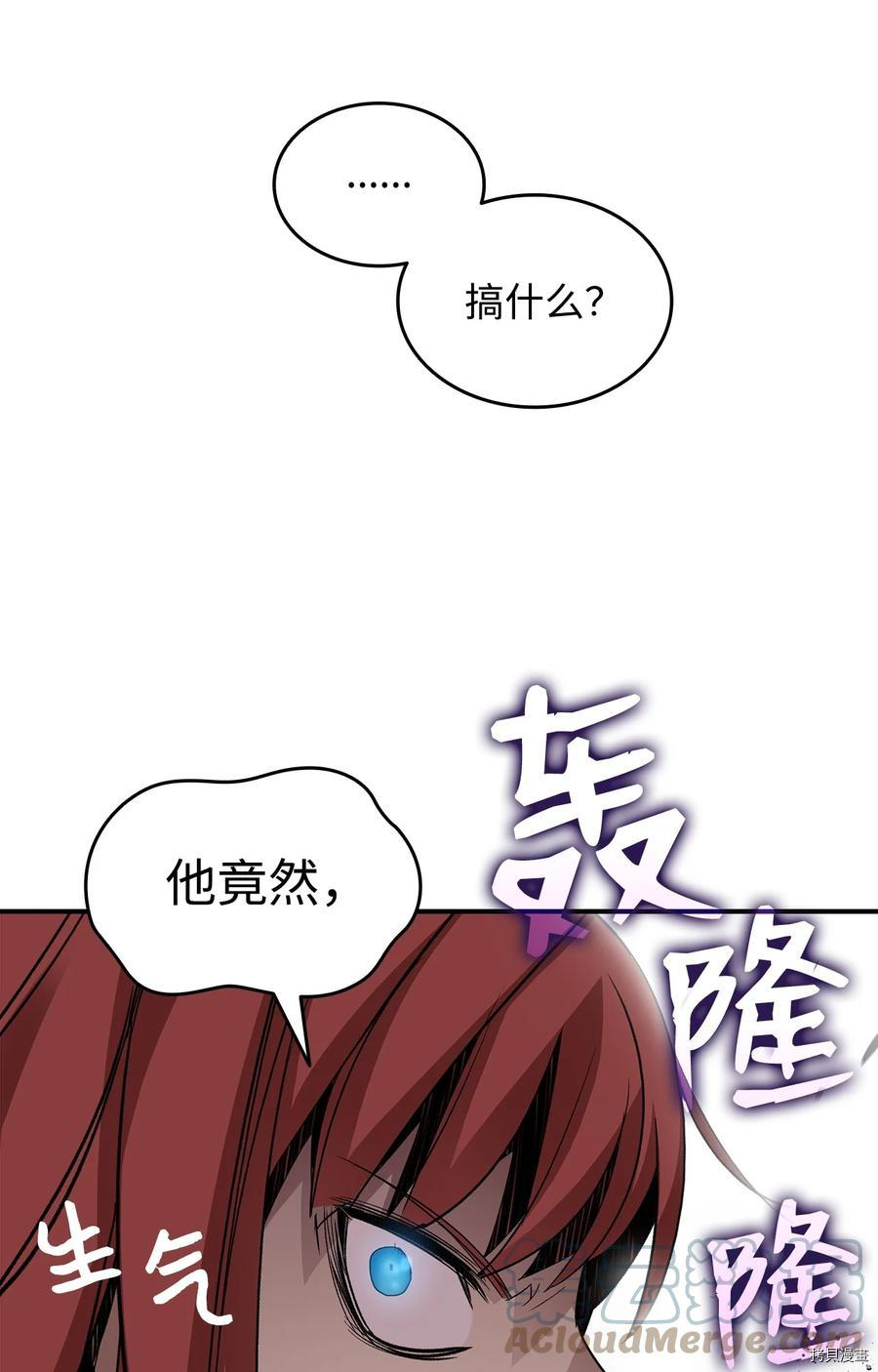 菜鸟在异世界被摩擦[拷贝漫画]韩漫全集-第67话无删减无遮挡章节图片 