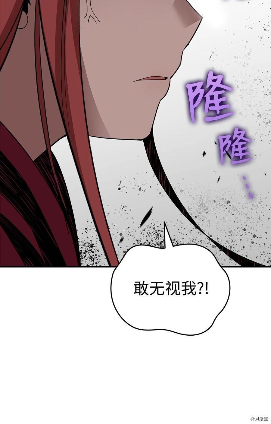 菜鸟在异世界被摩擦[拷贝漫画]韩漫全集-第67话无删减无遮挡章节图片 