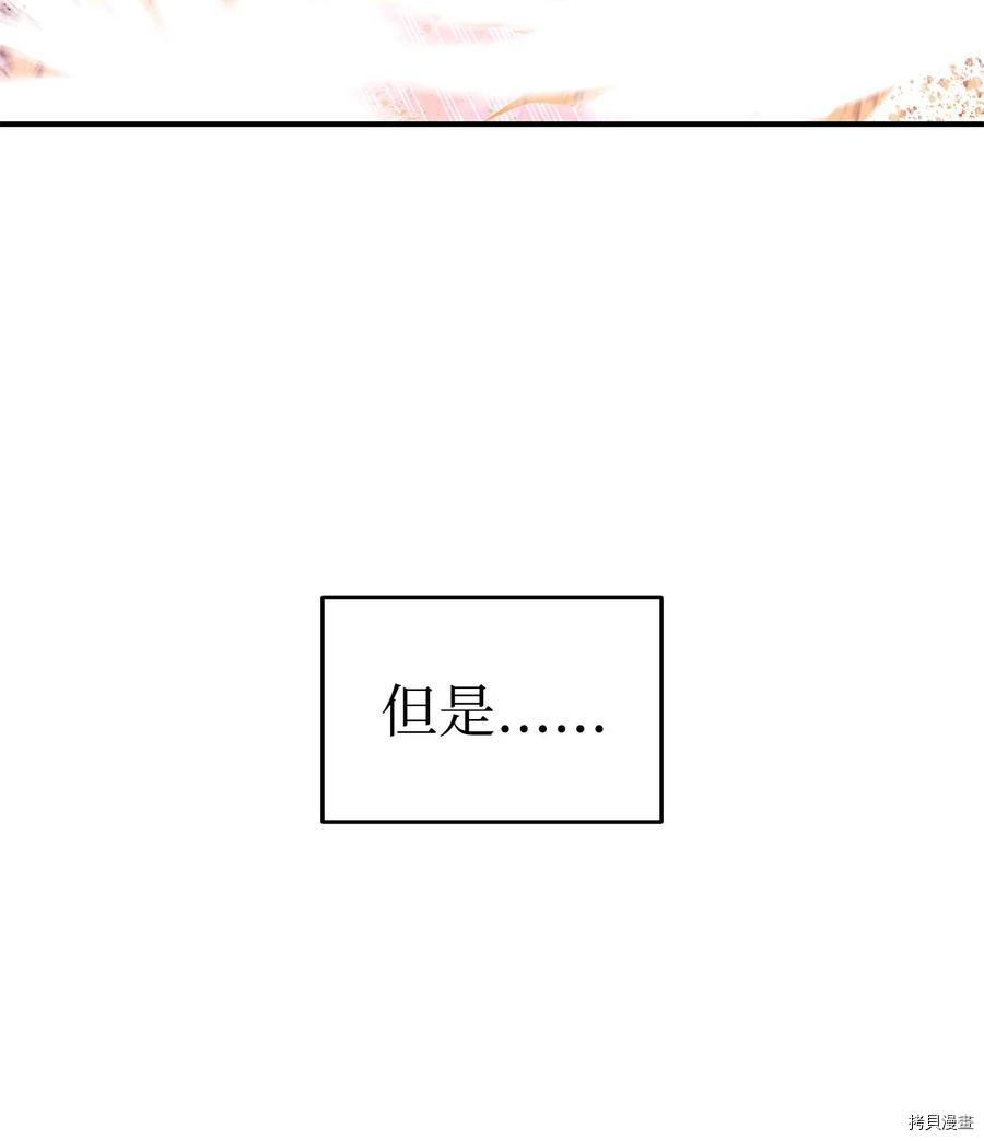 菜鸟在异世界被摩擦[拷贝漫画]韩漫全集-第67话无删减无遮挡章节图片 