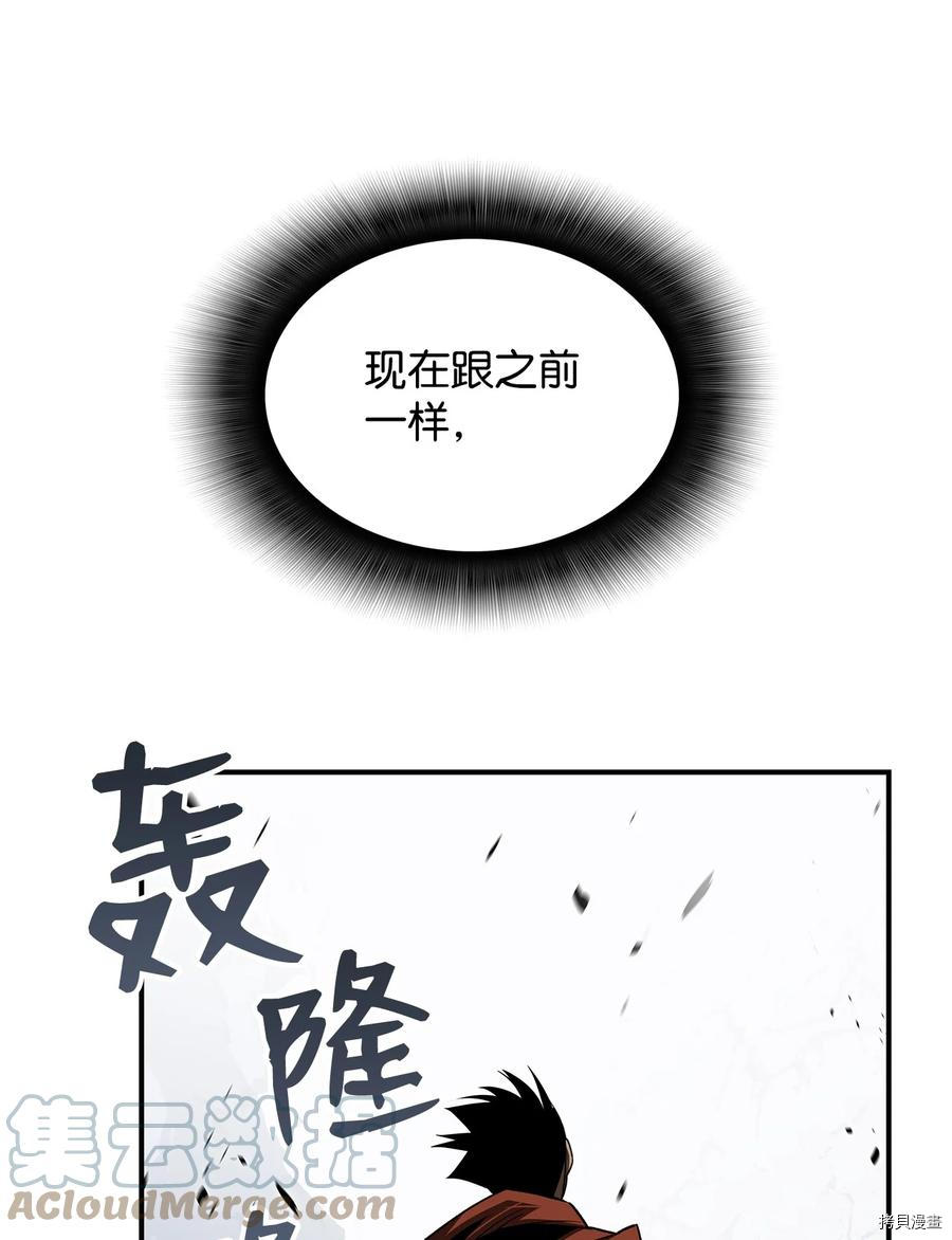 菜鸟在异世界被摩擦[拷贝漫画]韩漫全集-第68话无删减无遮挡章节图片 