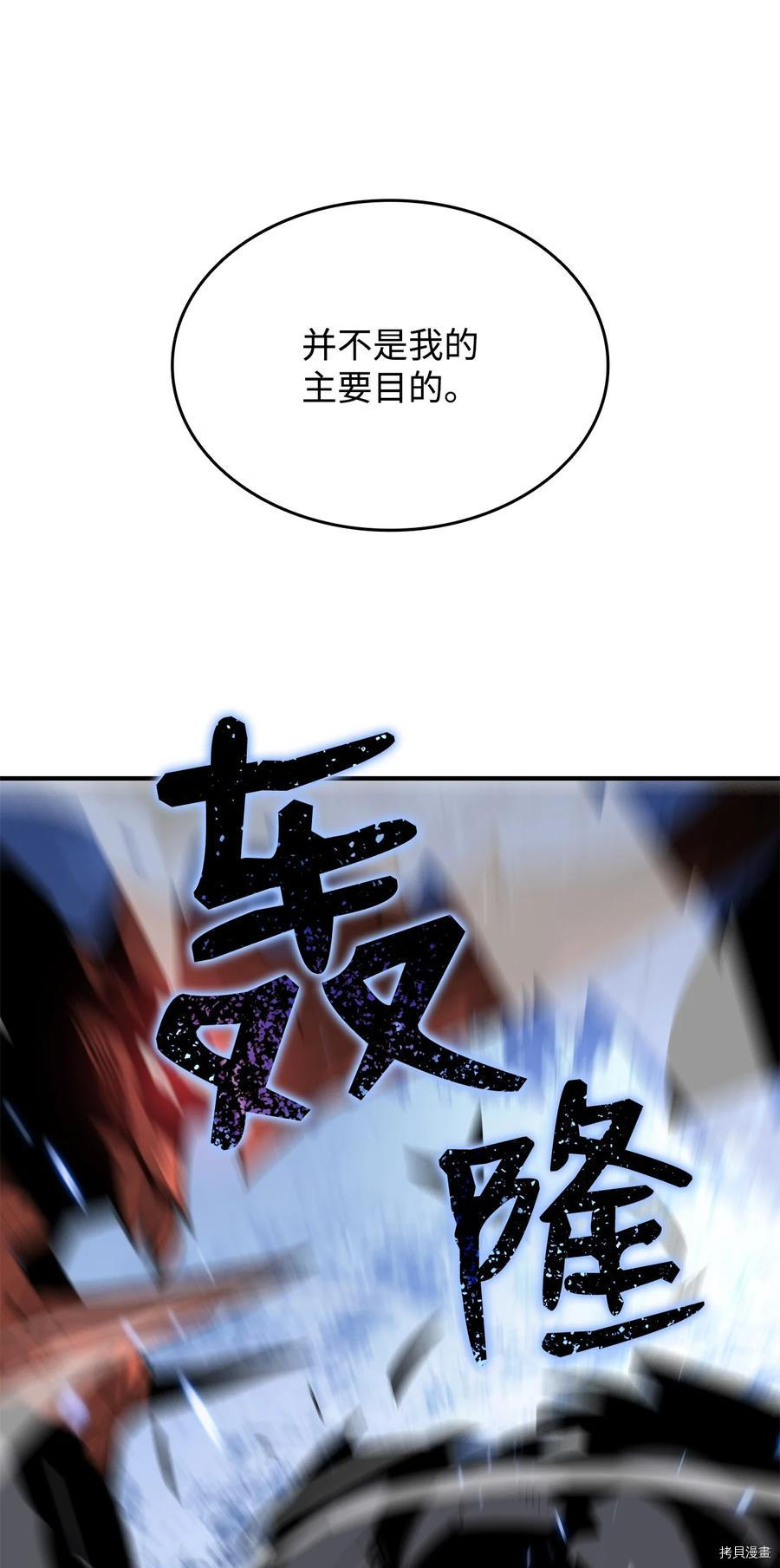 菜鸟在异世界被摩擦[拷贝漫画]韩漫全集-第68话无删减无遮挡章节图片 