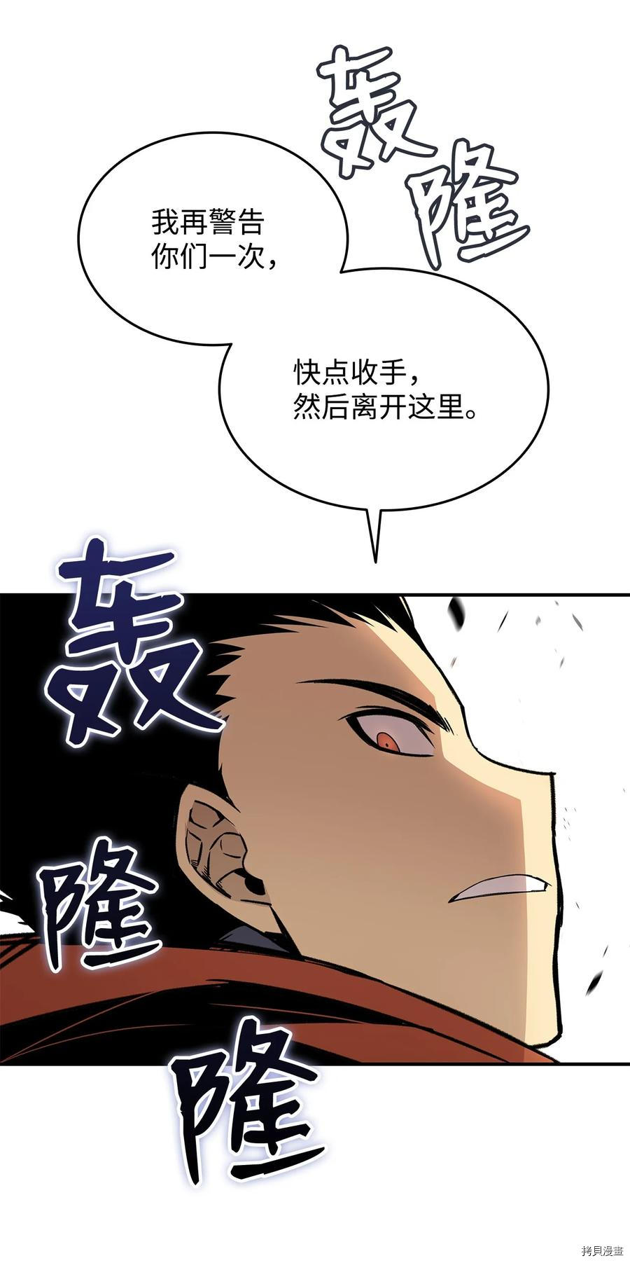 菜鸟在异世界被摩擦[拷贝漫画]韩漫全集-第68话无删减无遮挡章节图片 