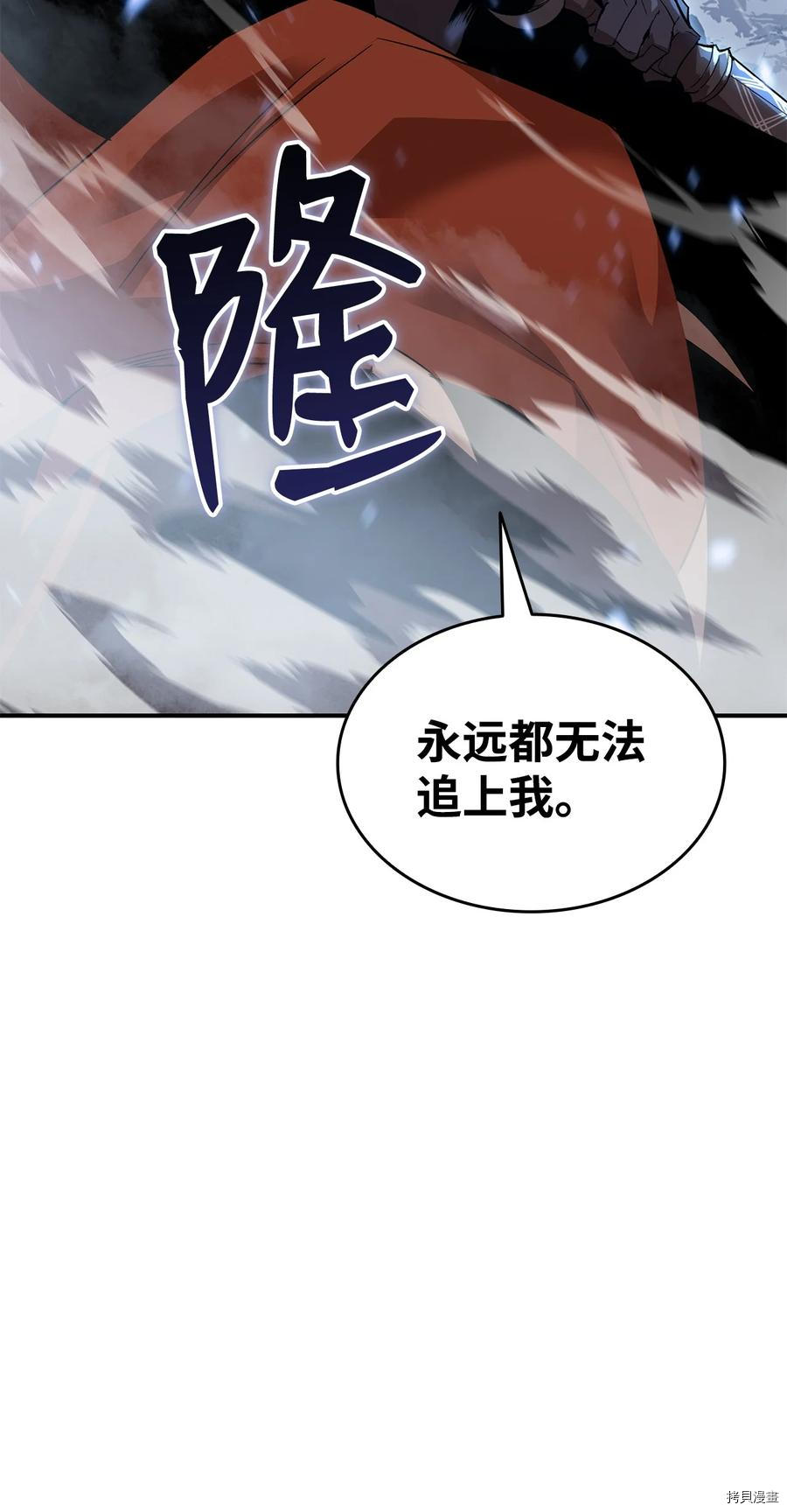 菜鸟在异世界被摩擦[拷贝漫画]韩漫全集-第68话无删减无遮挡章节图片 