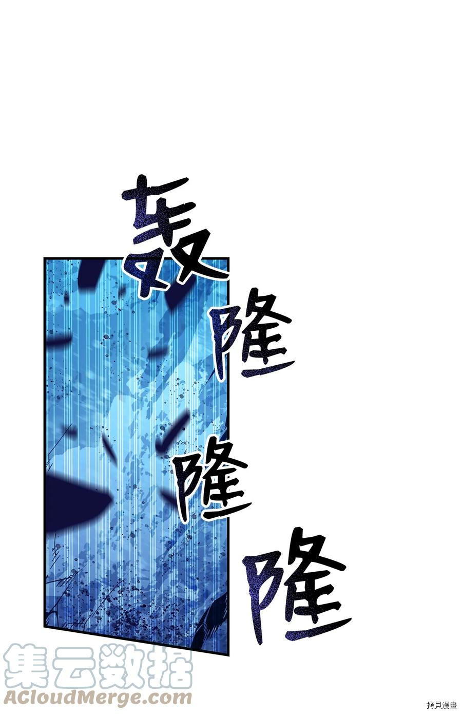 菜鸟在异世界被摩擦[拷贝漫画]韩漫全集-第68话无删减无遮挡章节图片 