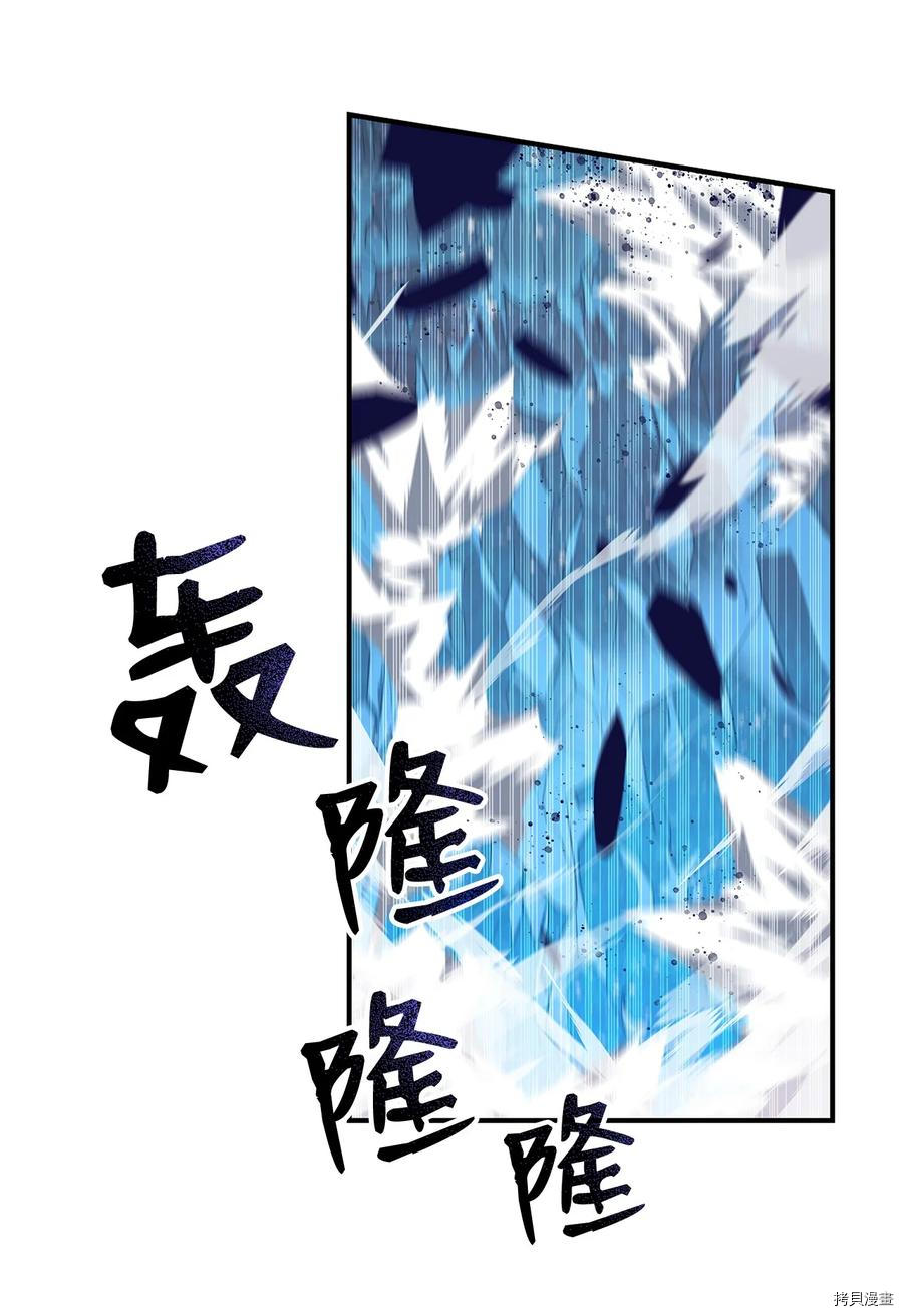 菜鸟在异世界被摩擦[拷贝漫画]韩漫全集-第68话无删减无遮挡章节图片 