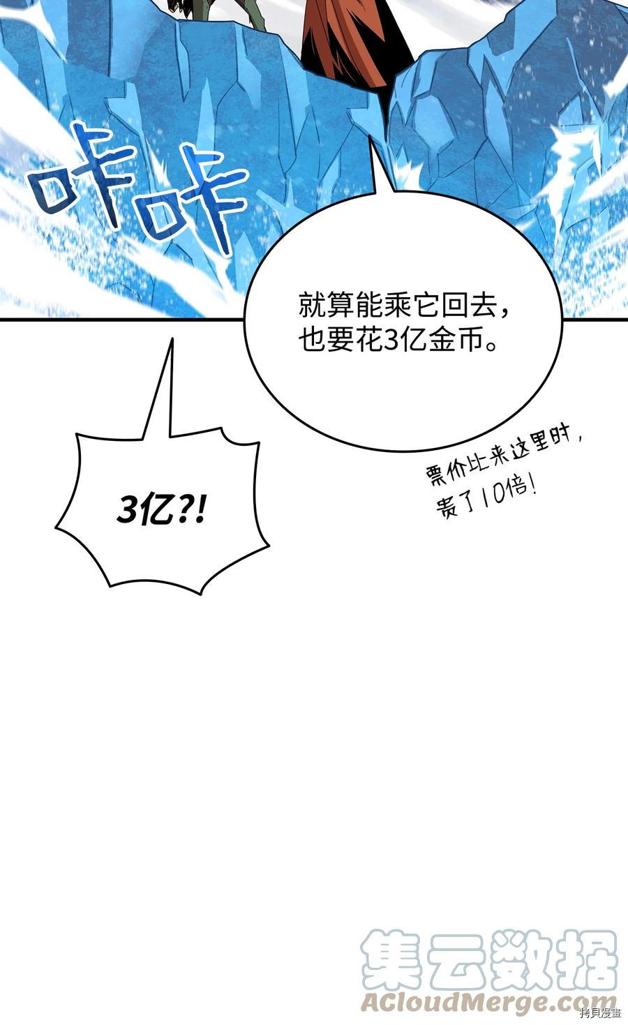 菜鸟在异世界被摩擦[拷贝漫画]韩漫全集-第68话无删减无遮挡章节图片 