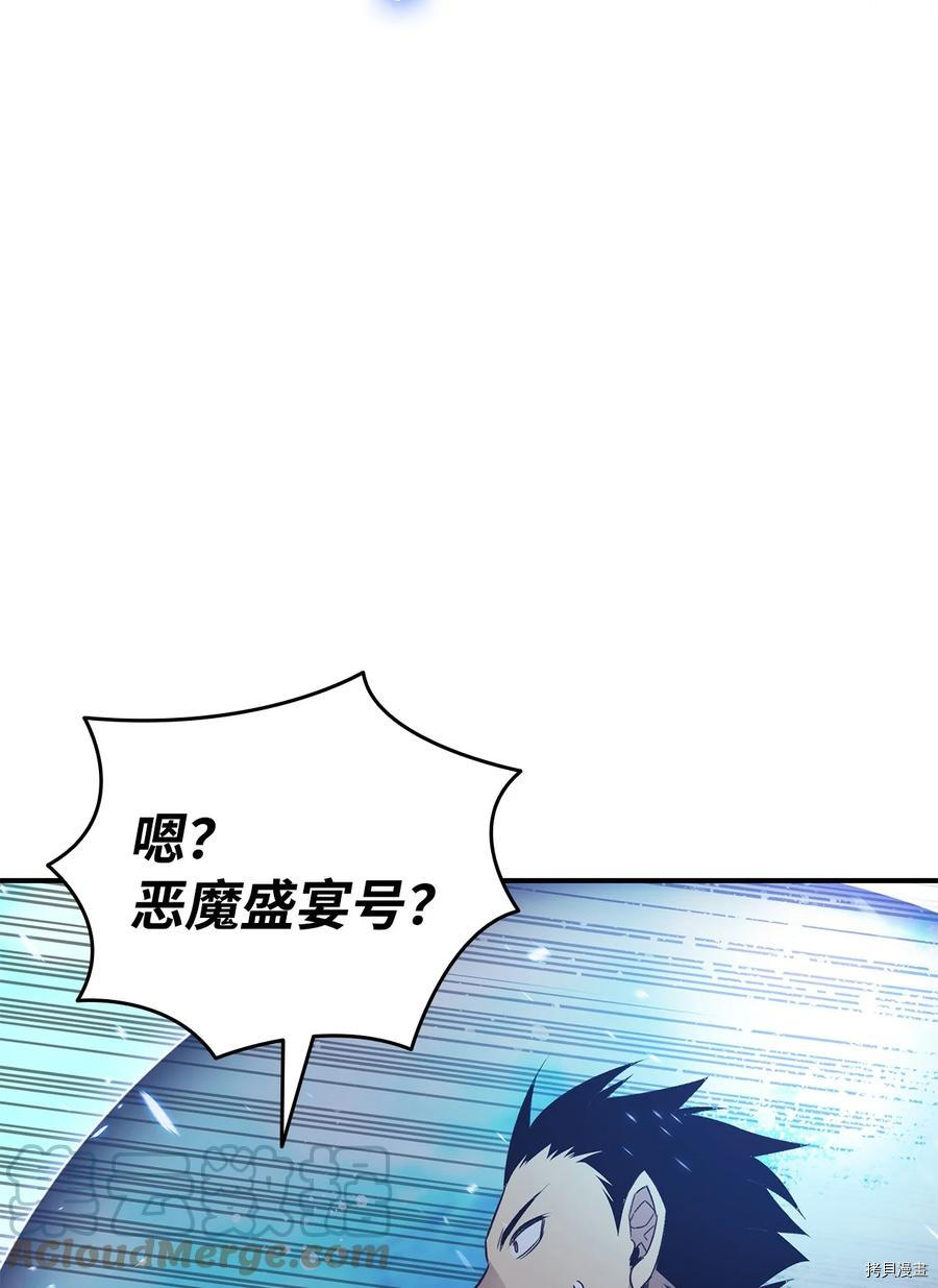 菜鸟在异世界被摩擦[拷贝漫画]韩漫全集-第68话无删减无遮挡章节图片 