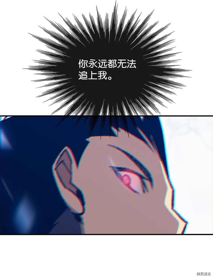 菜鸟在异世界被摩擦[拷贝漫画]韩漫全集-第68话无删减无遮挡章节图片 