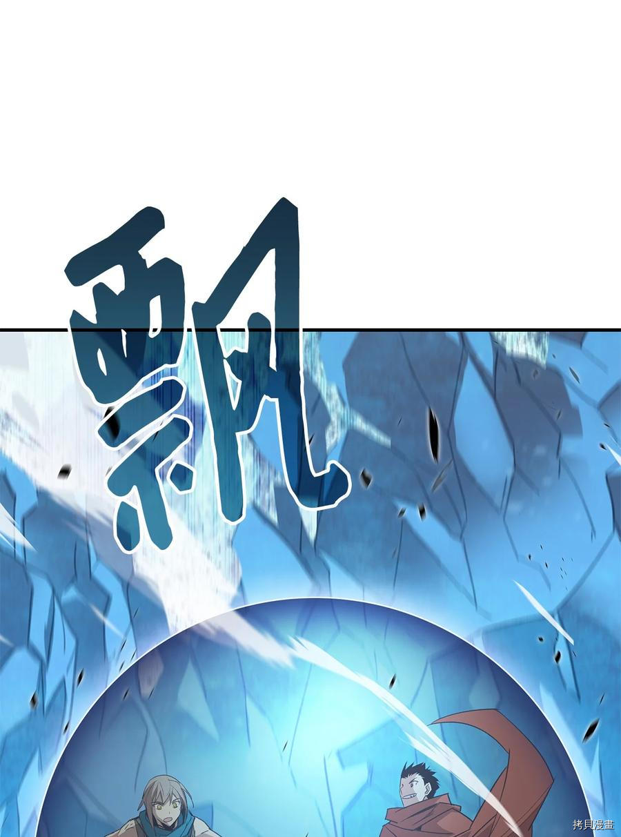 菜鸟在异世界被摩擦[拷贝漫画]韩漫全集-第68话无删减无遮挡章节图片 