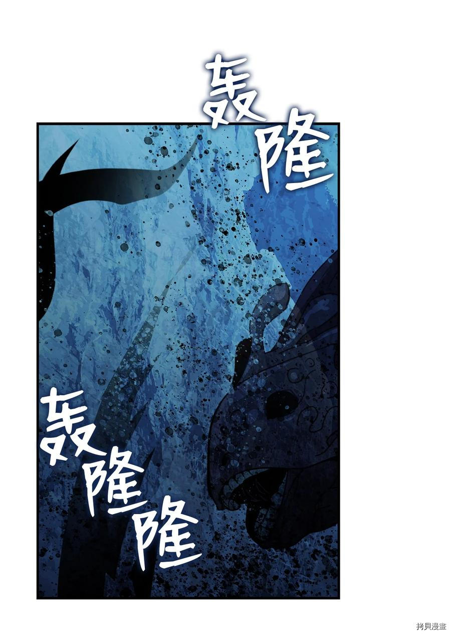 菜鸟在异世界被摩擦[拷贝漫画]韩漫全集-第68话无删减无遮挡章节图片 