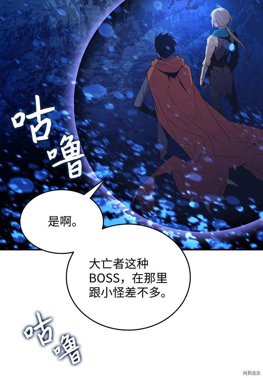 菜鸟在异世界被摩擦[拷贝漫画]韩漫全集-第68话无删减无遮挡章节图片 