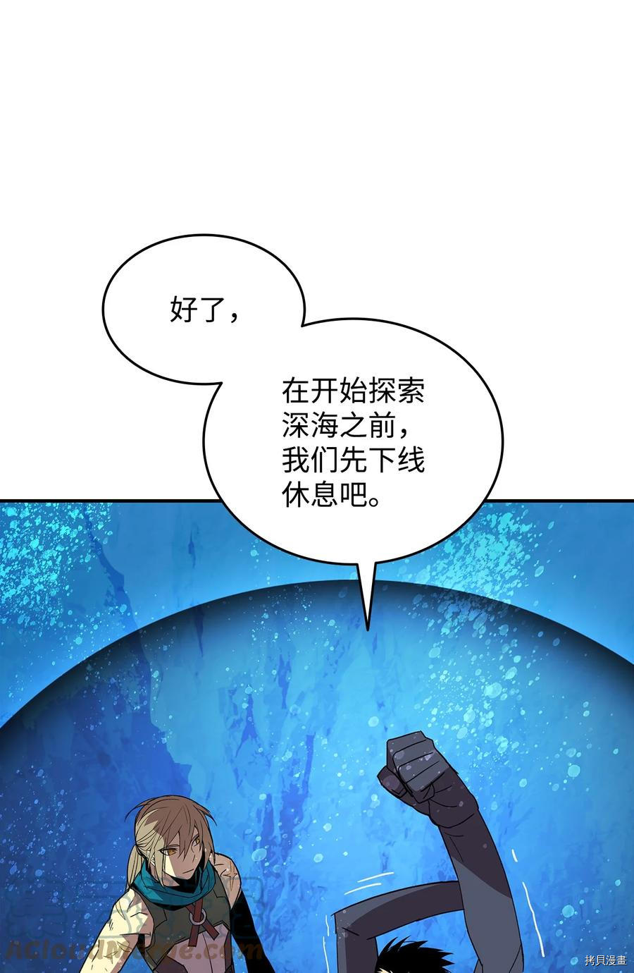 菜鸟在异世界被摩擦[拷贝漫画]韩漫全集-第68话无删减无遮挡章节图片 