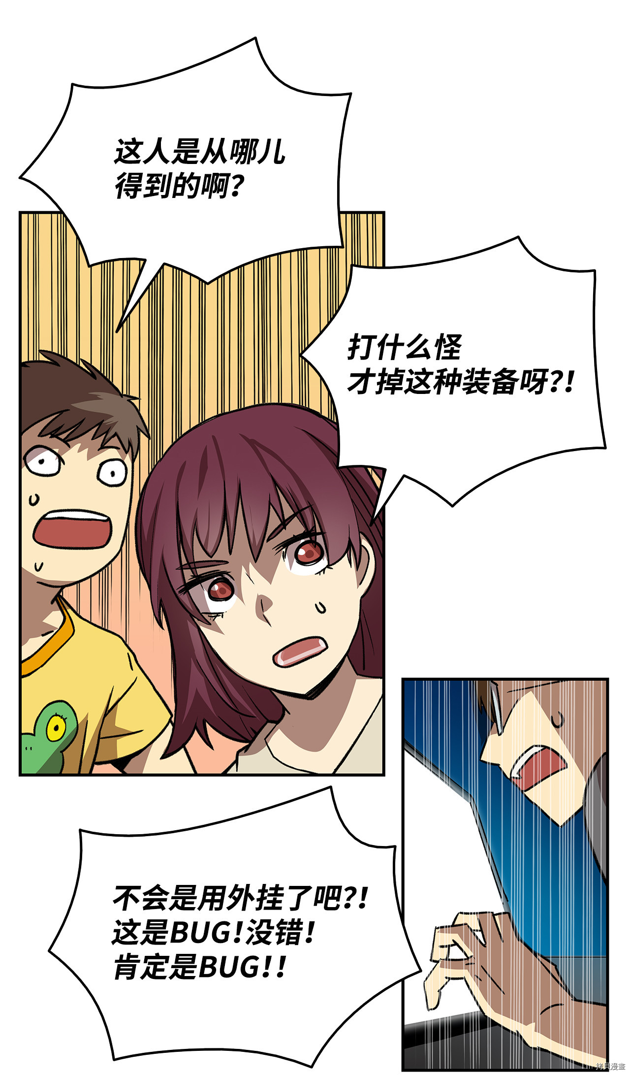 菜鸟在异世界被摩擦[拷贝漫画]韩漫全集-第07话无删减无遮挡章节图片 