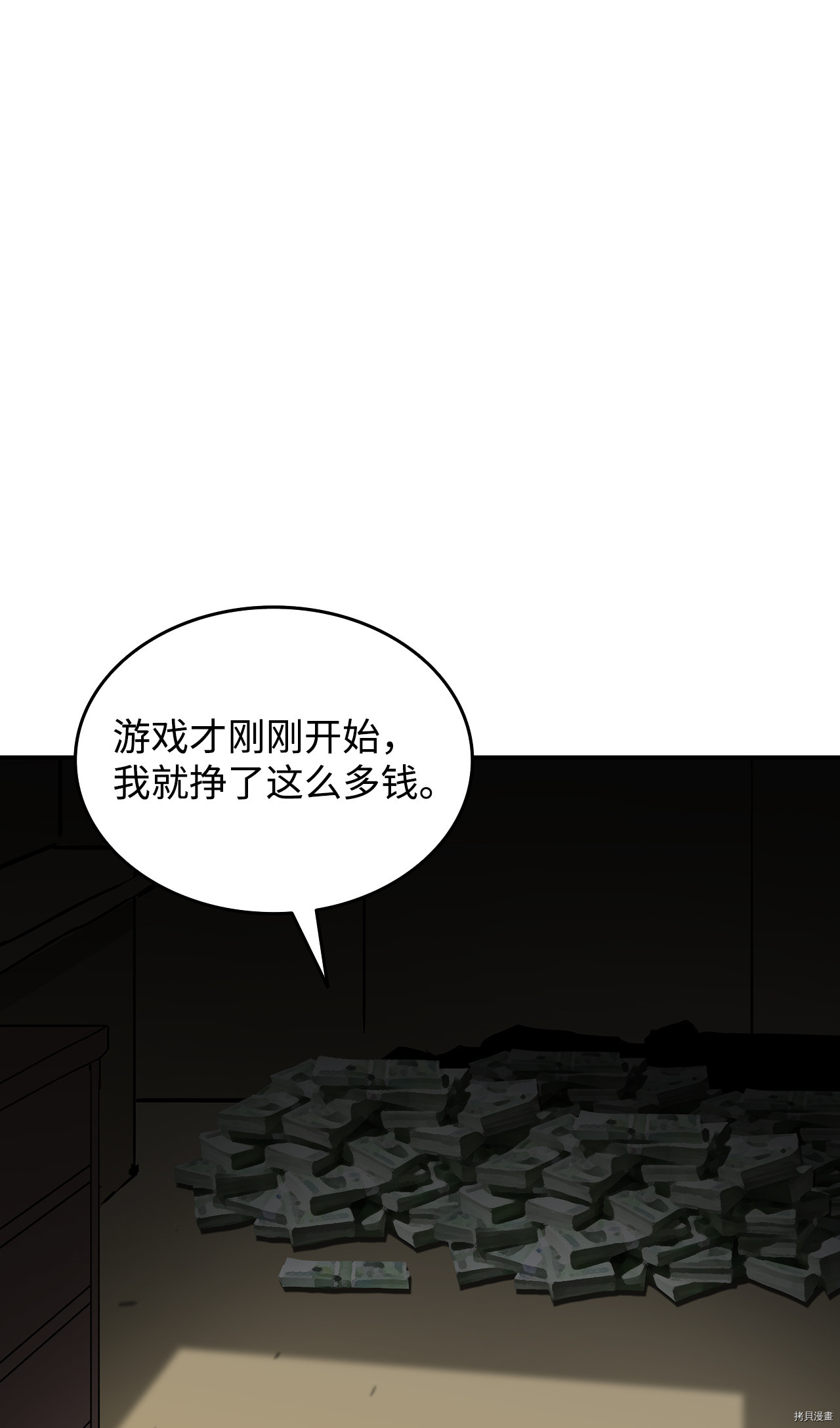 菜鸟在异世界被摩擦[拷贝漫画]韩漫全集-第07话无删减无遮挡章节图片 