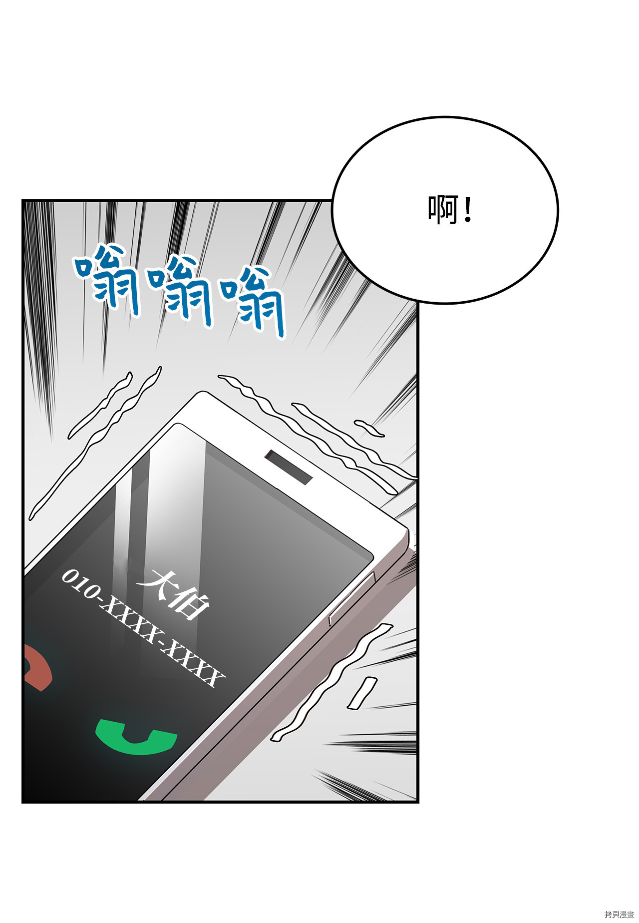 菜鸟在异世界被摩擦[拷贝漫画]韩漫全集-第07话无删减无遮挡章节图片 