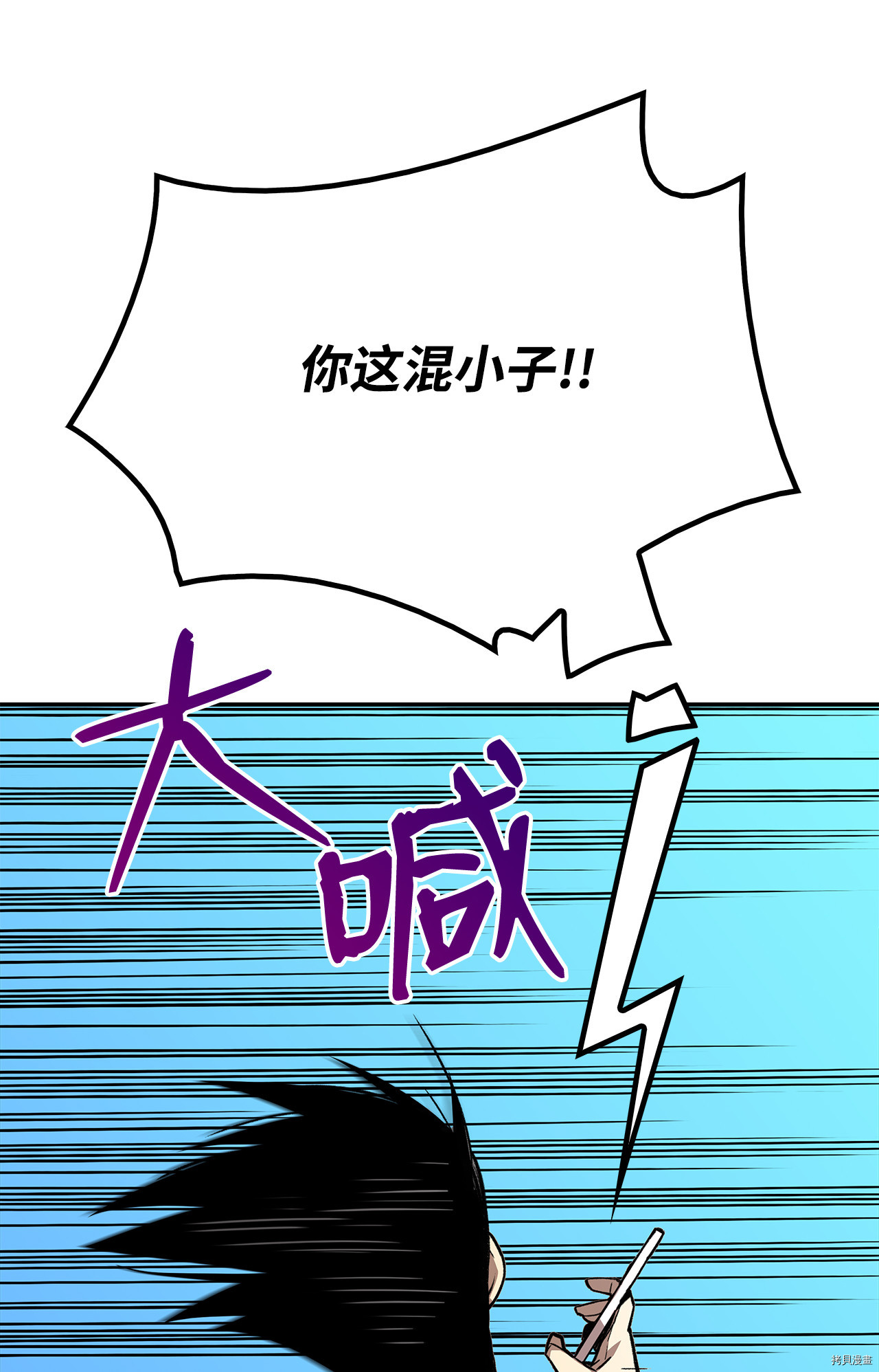 菜鸟在异世界被摩擦[拷贝漫画]韩漫全集-第07话无删减无遮挡章节图片 