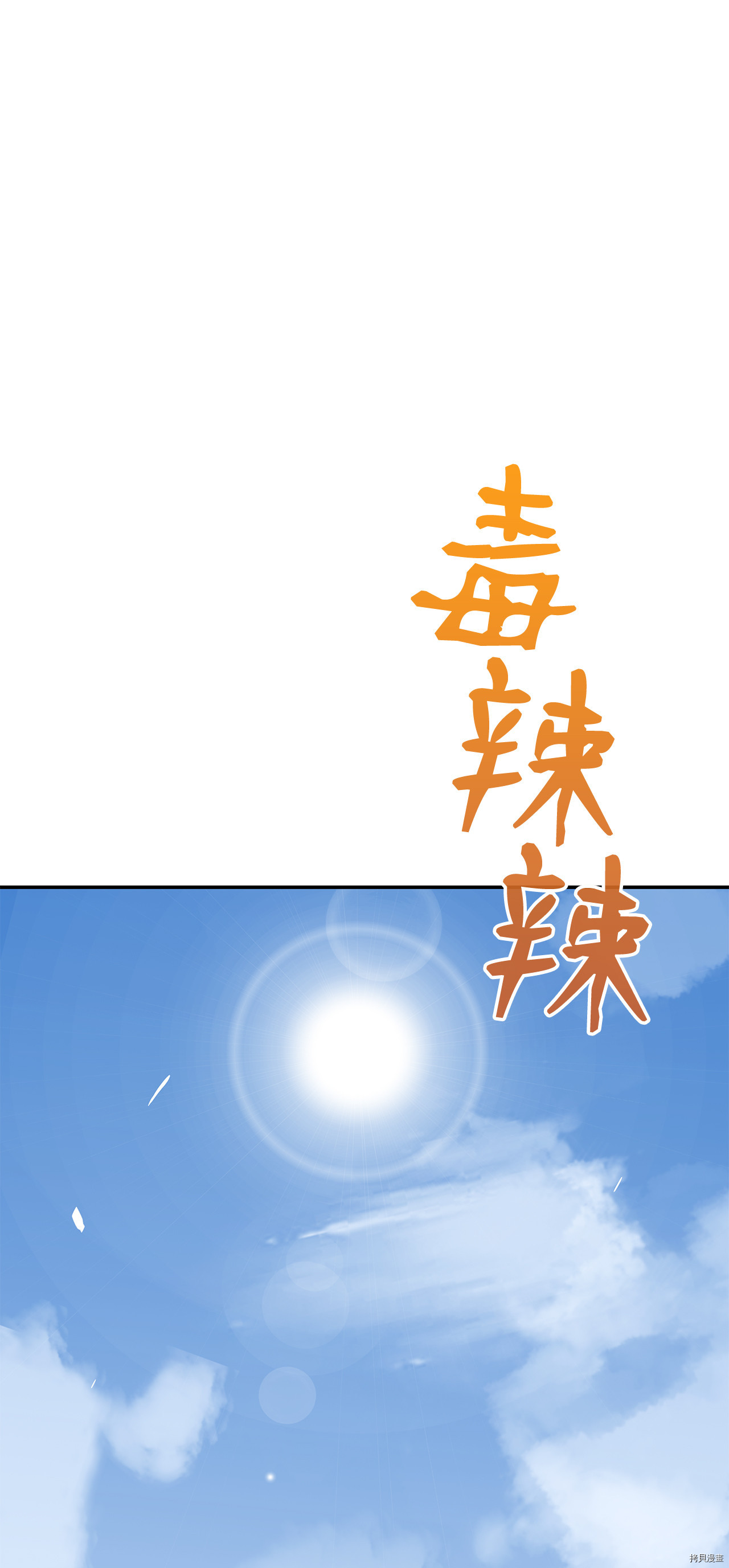 菜鸟在异世界被摩擦[拷贝漫画]韩漫全集-第07话无删减无遮挡章节图片 