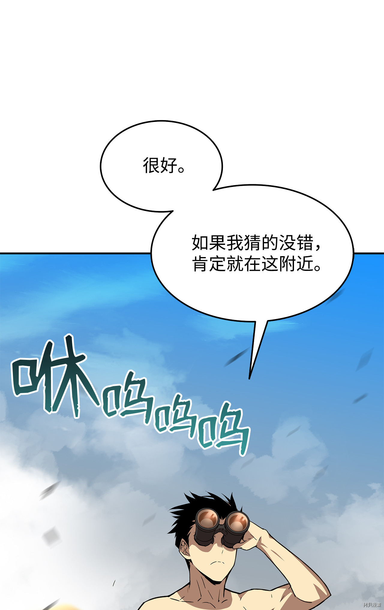 菜鸟在异世界被摩擦[拷贝漫画]韩漫全集-第07话无删减无遮挡章节图片 