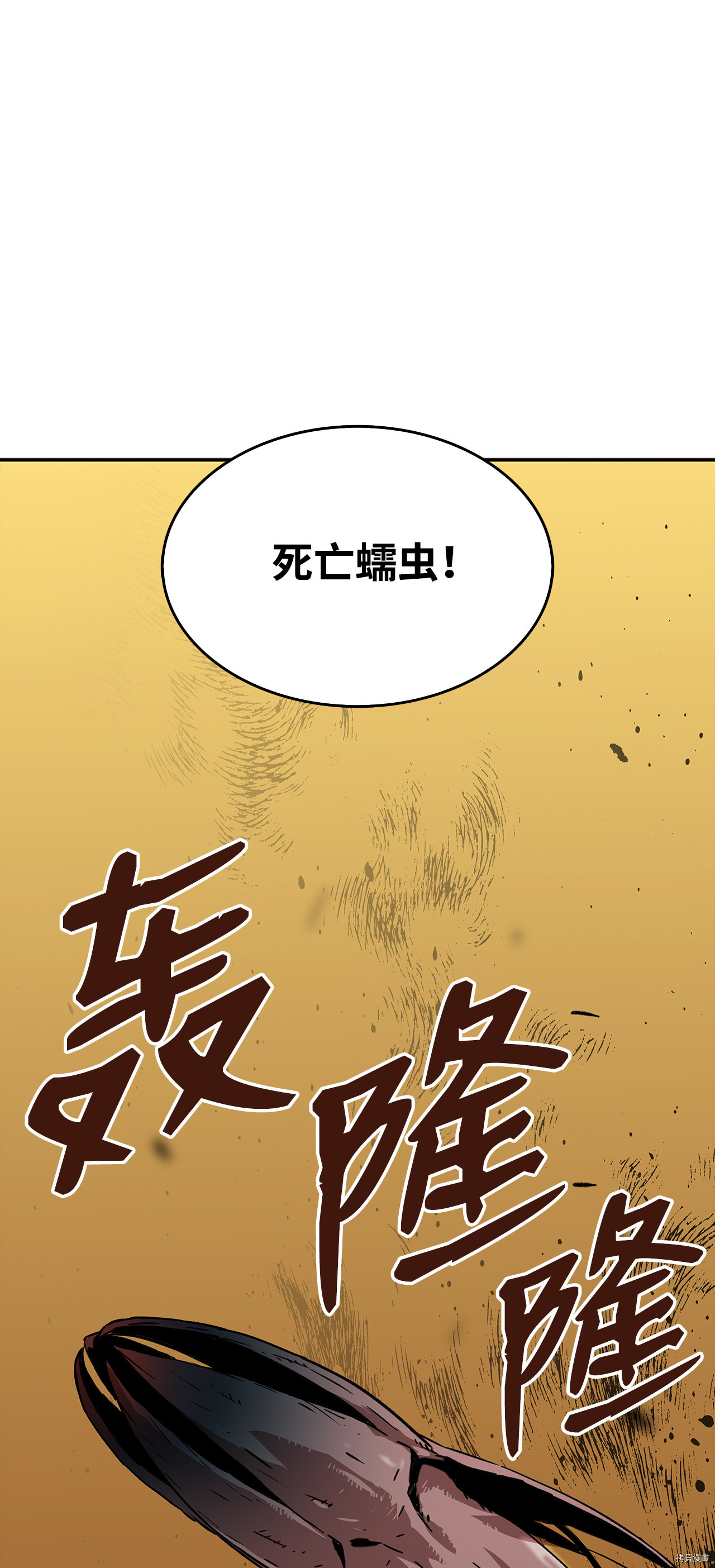 菜鸟在异世界被摩擦[拷贝漫画]韩漫全集-第07话无删减无遮挡章节图片 