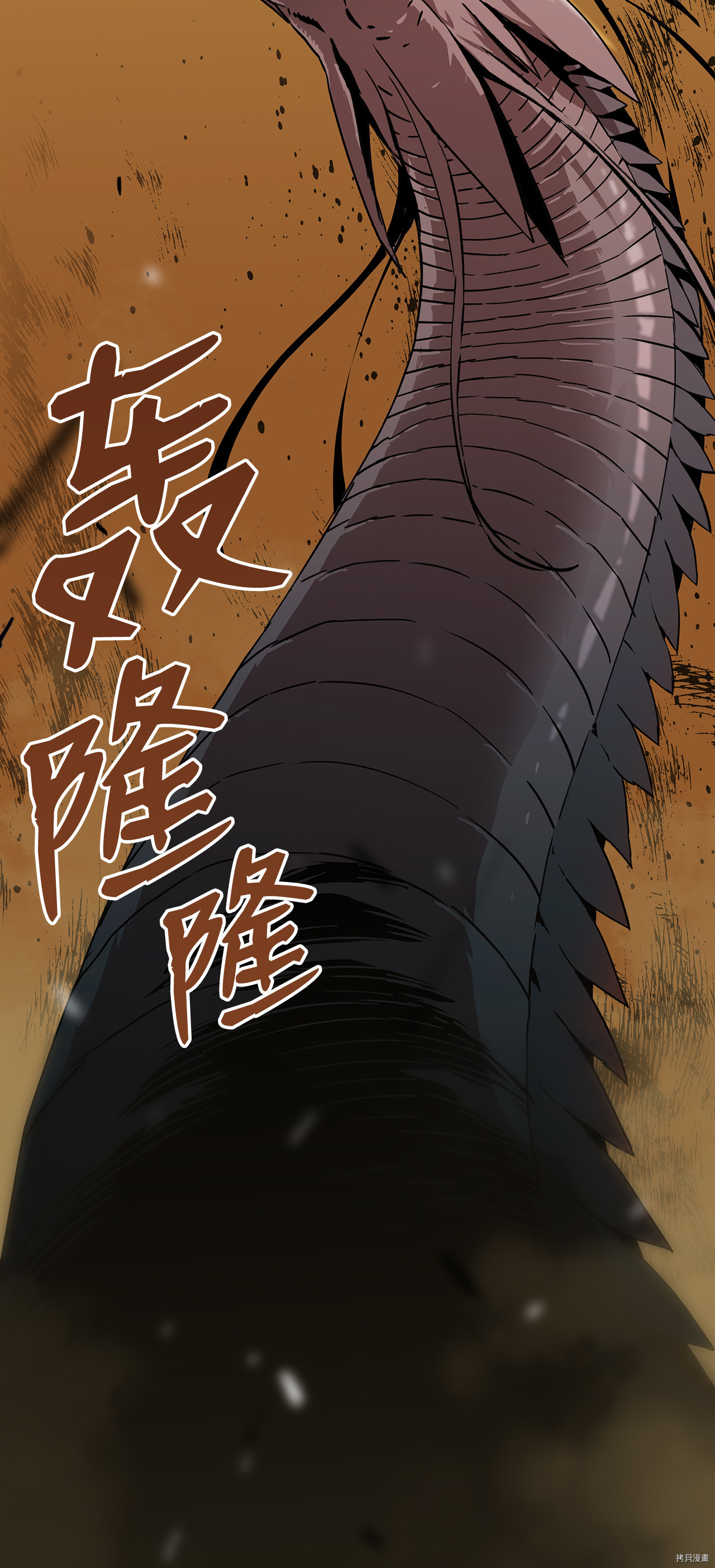 菜鸟在异世界被摩擦[拷贝漫画]韩漫全集-第07话无删减无遮挡章节图片 