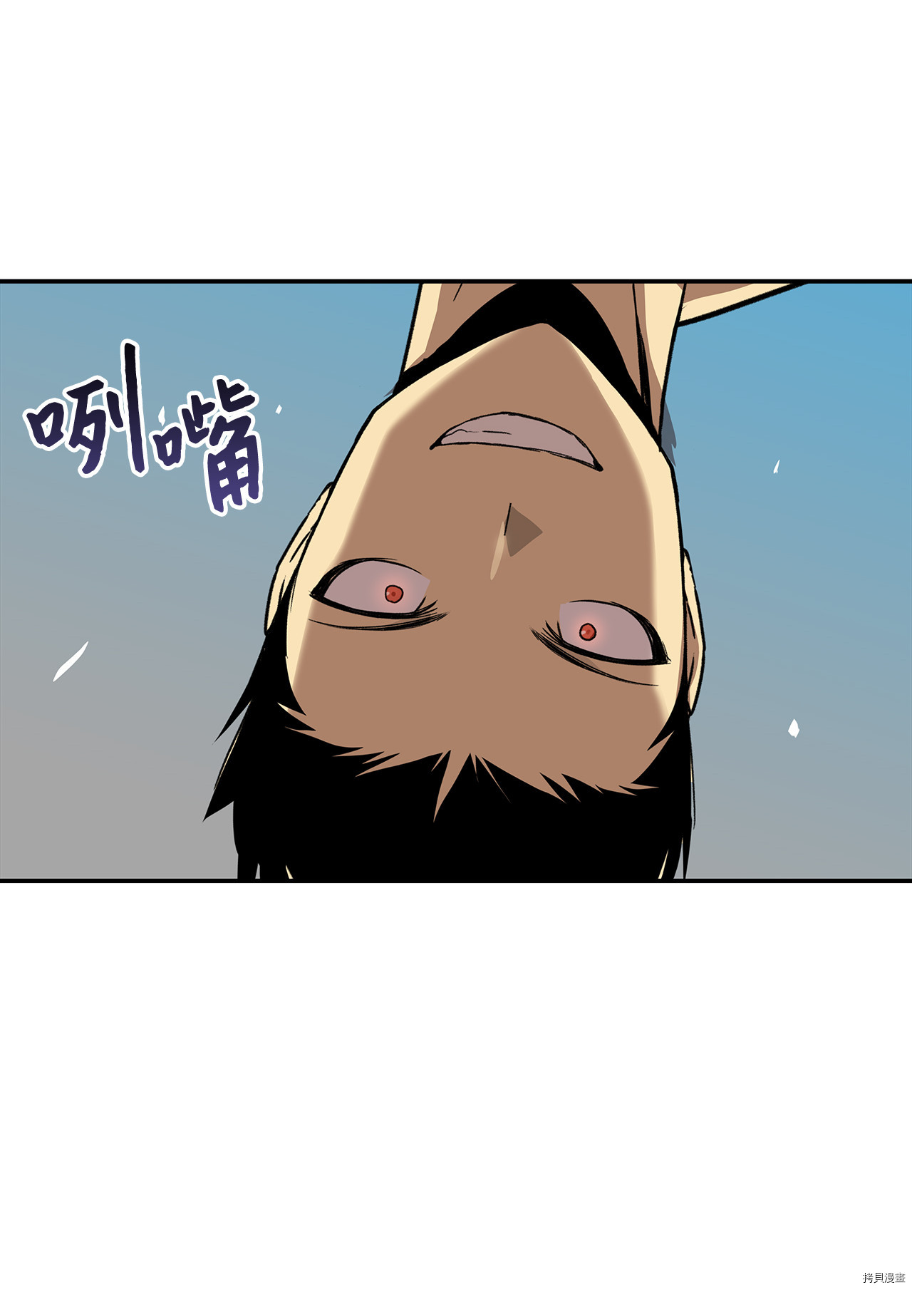 菜鸟在异世界被摩擦[拷贝漫画]韩漫全集-第07话无删减无遮挡章节图片 