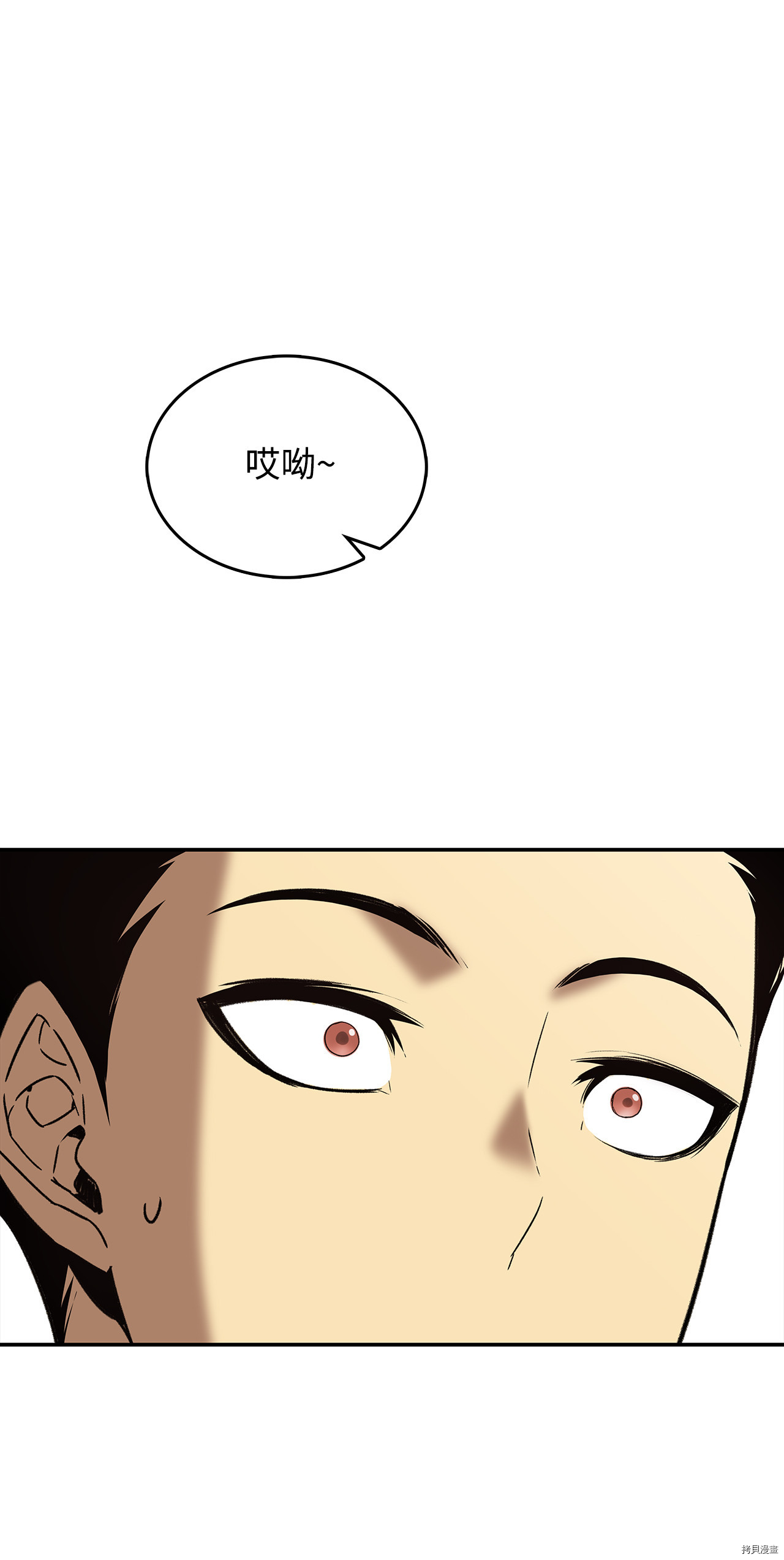 菜鸟在异世界被摩擦[拷贝漫画]韩漫全集-第07话无删减无遮挡章节图片 