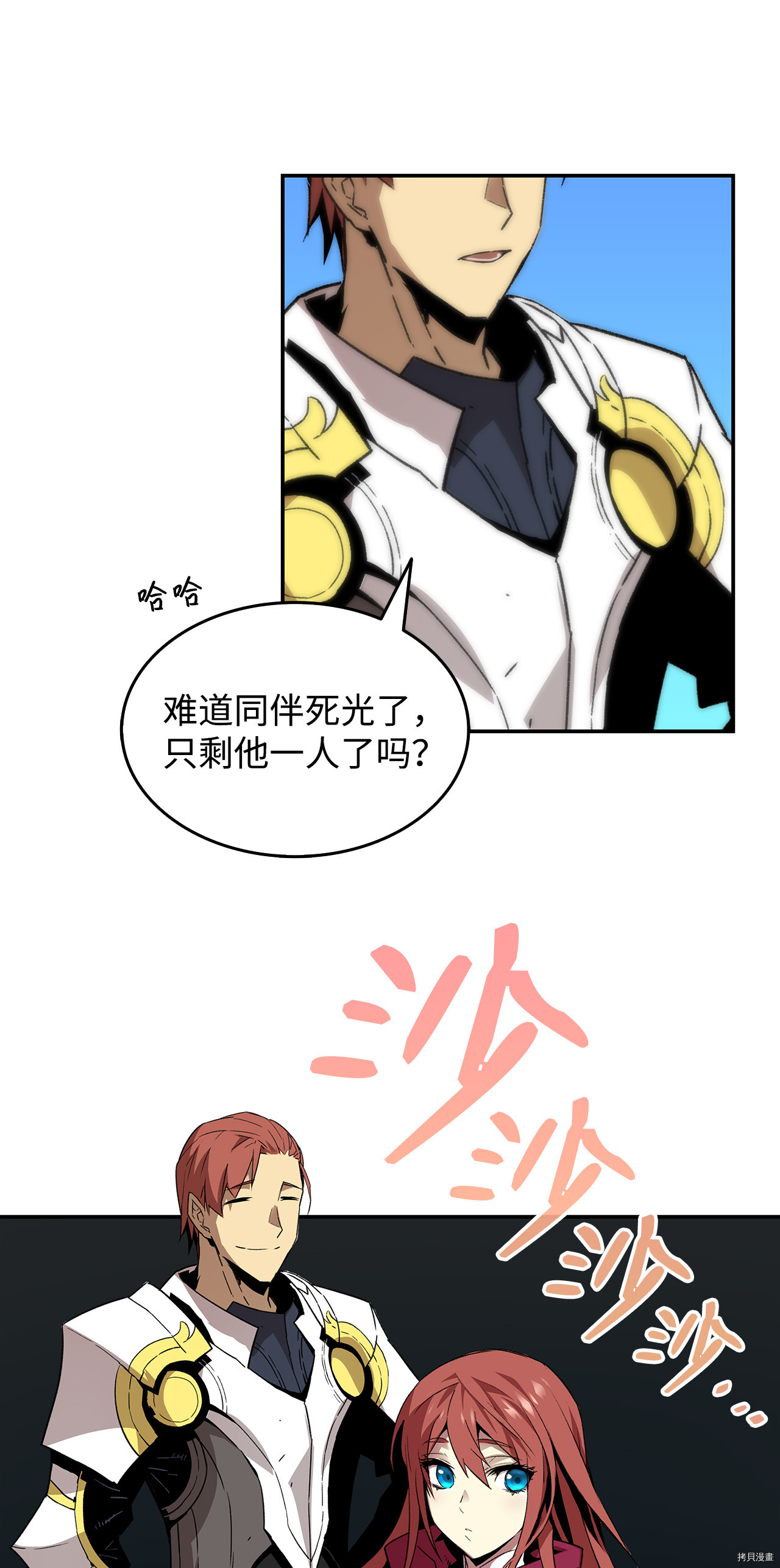 菜鸟在异世界被摩擦[拷贝漫画]韩漫全集-第07话无删减无遮挡章节图片 