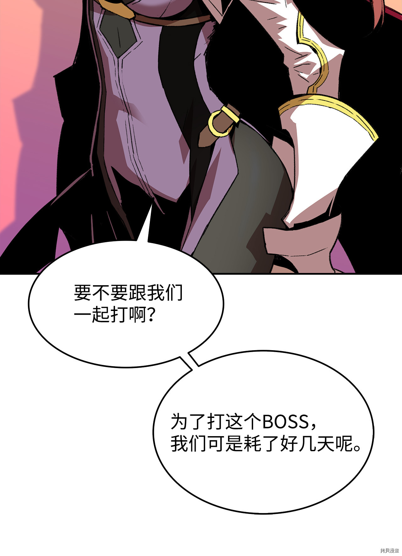 菜鸟在异世界被摩擦[拷贝漫画]韩漫全集-第07话无删减无遮挡章节图片 