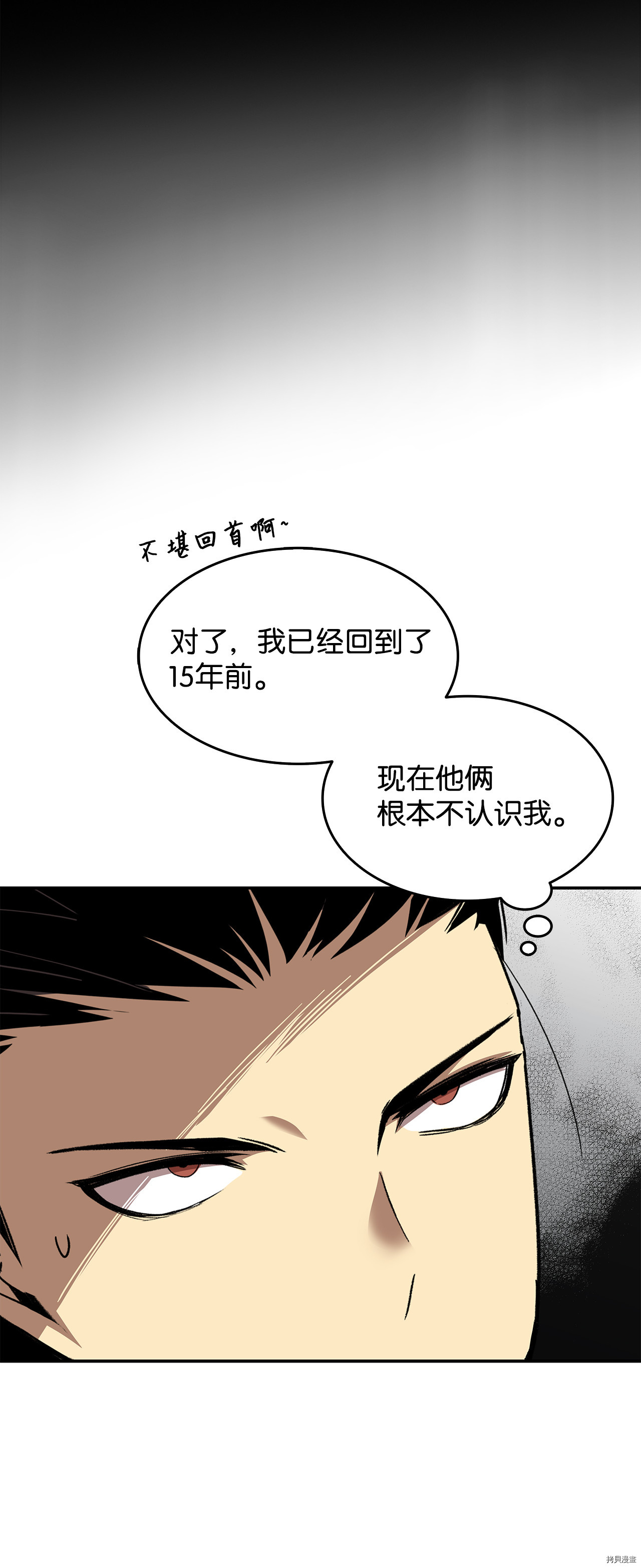 菜鸟在异世界被摩擦[拷贝漫画]韩漫全集-第07话无删减无遮挡章节图片 