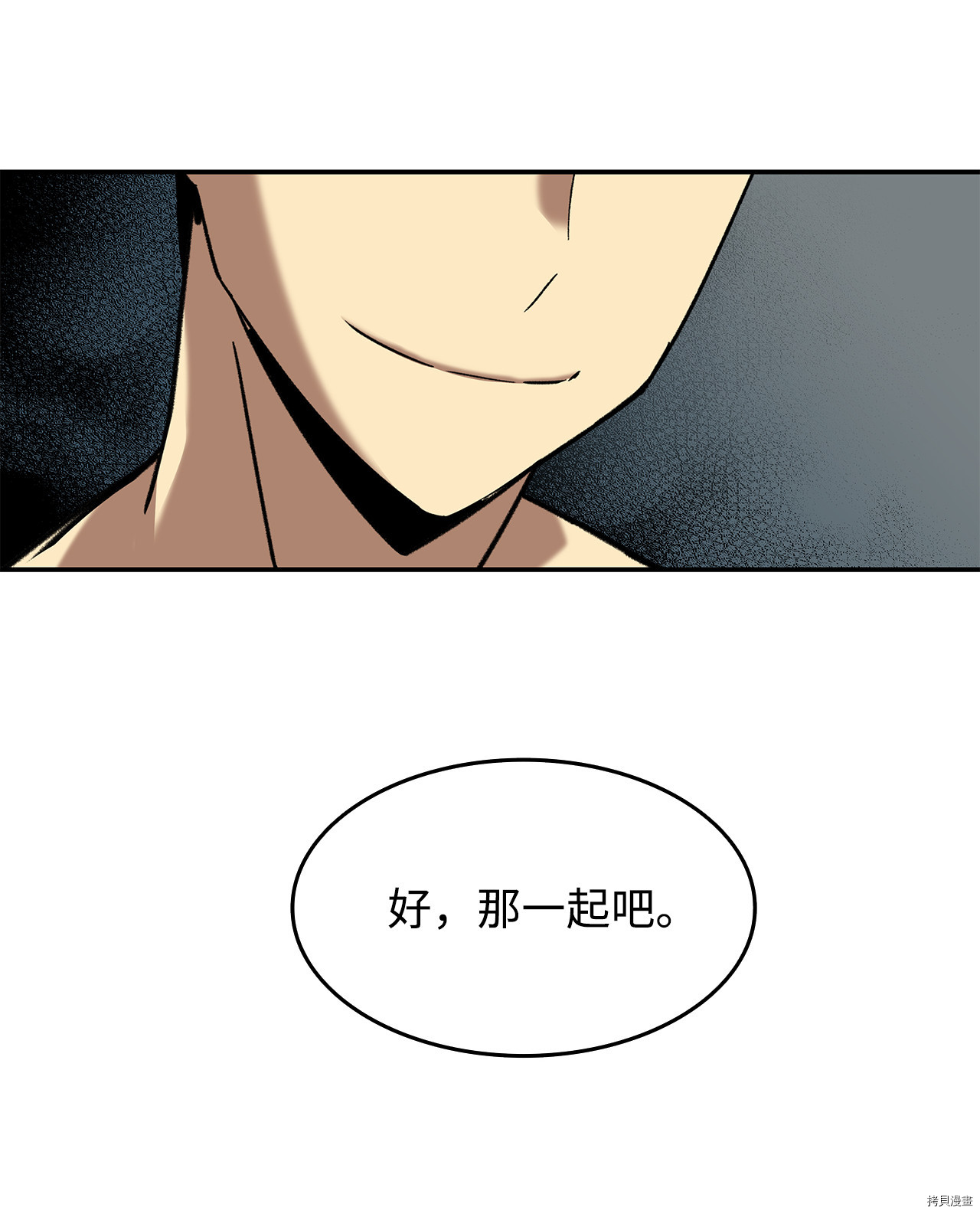 菜鸟在异世界被摩擦[拷贝漫画]韩漫全集-第07话无删减无遮挡章节图片 