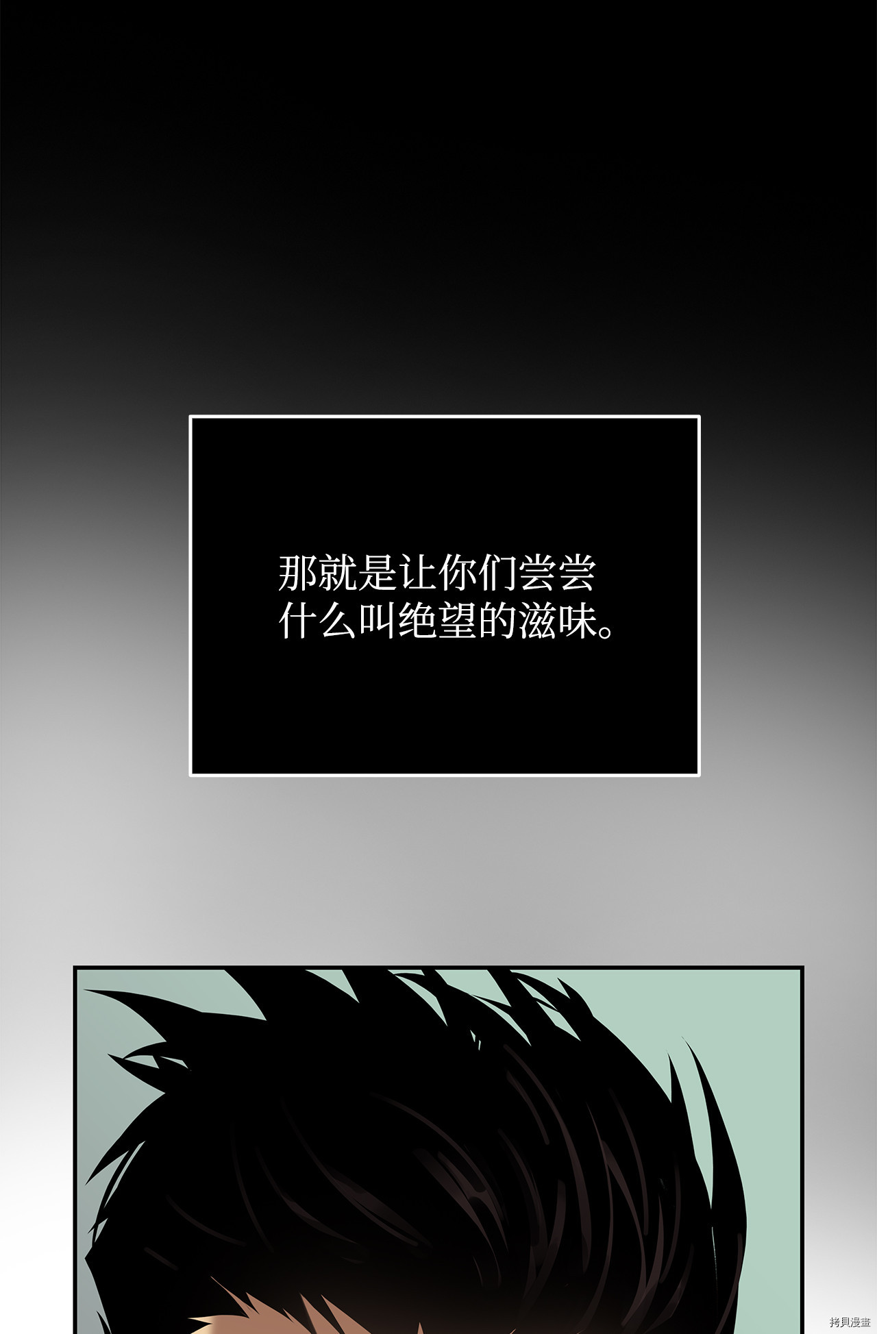 菜鸟在异世界被摩擦[拷贝漫画]韩漫全集-第08话无删减无遮挡章节图片 