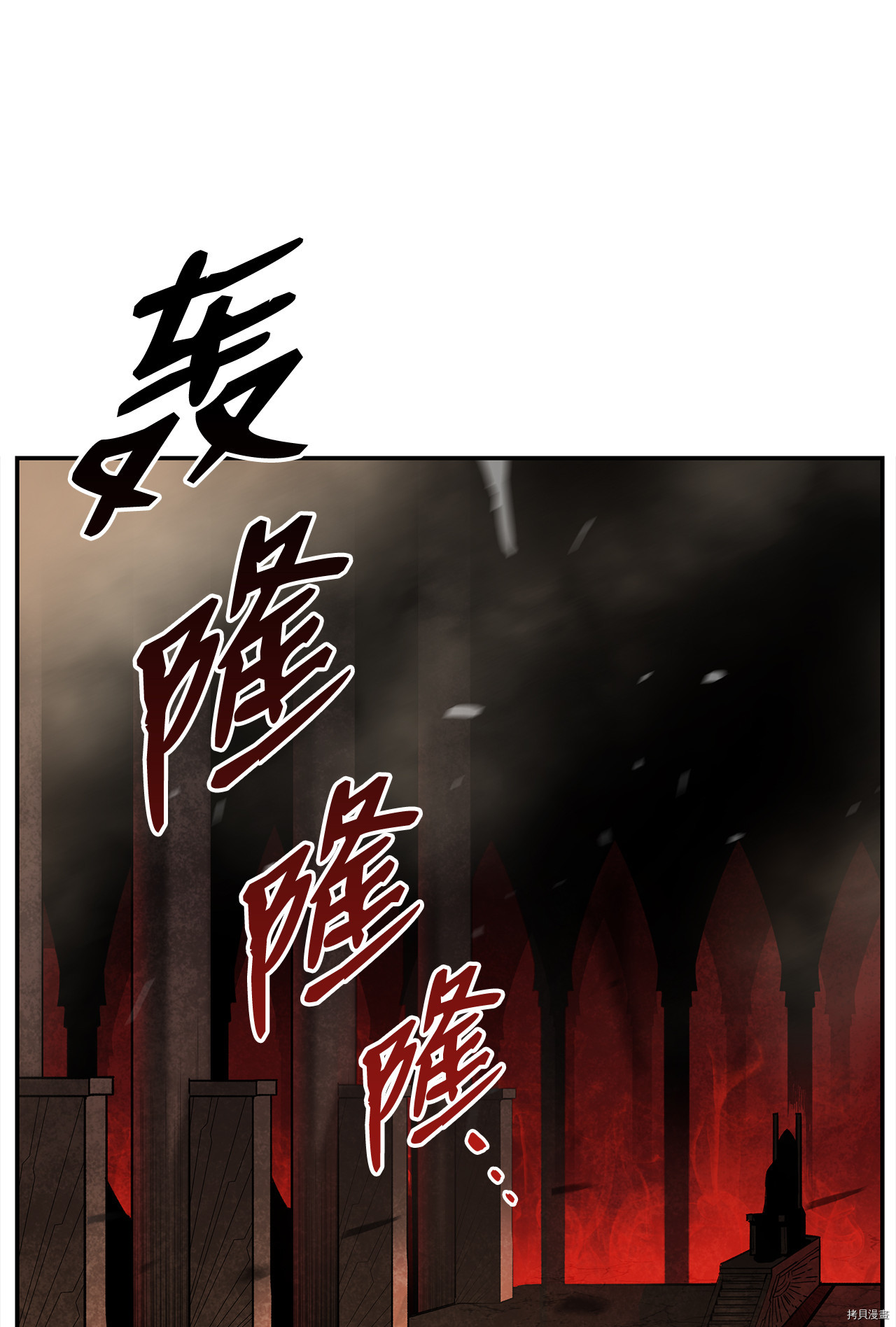 菜鸟在异世界被摩擦[拷贝漫画]韩漫全集-第08话无删减无遮挡章节图片 