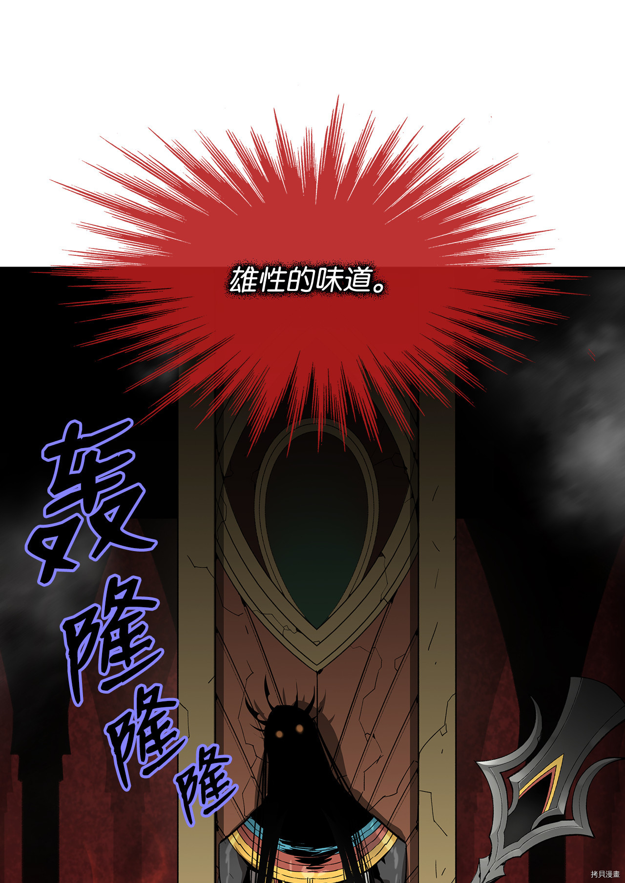 菜鸟在异世界被摩擦[拷贝漫画]韩漫全集-第08话无删减无遮挡章节图片 