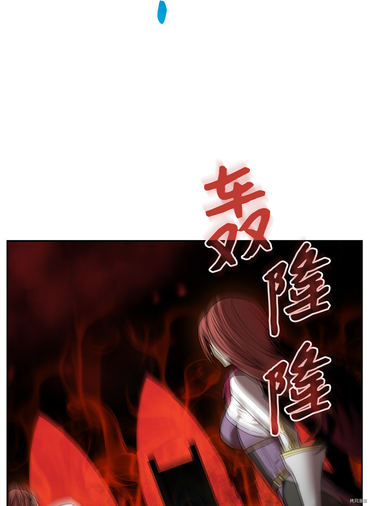 菜鸟在异世界被摩擦[拷贝漫画]韩漫全集-第08话无删减无遮挡章节图片 