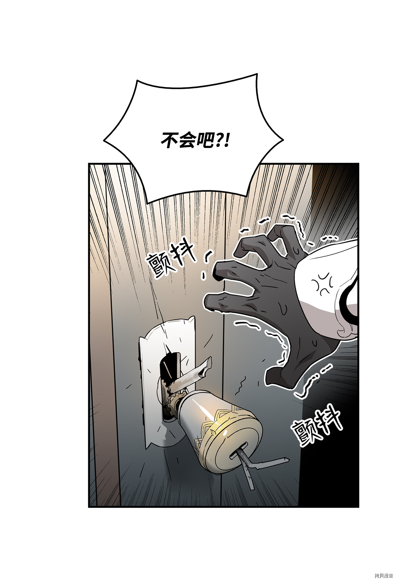 菜鸟在异世界被摩擦[拷贝漫画]韩漫全集-第08话无删减无遮挡章节图片 